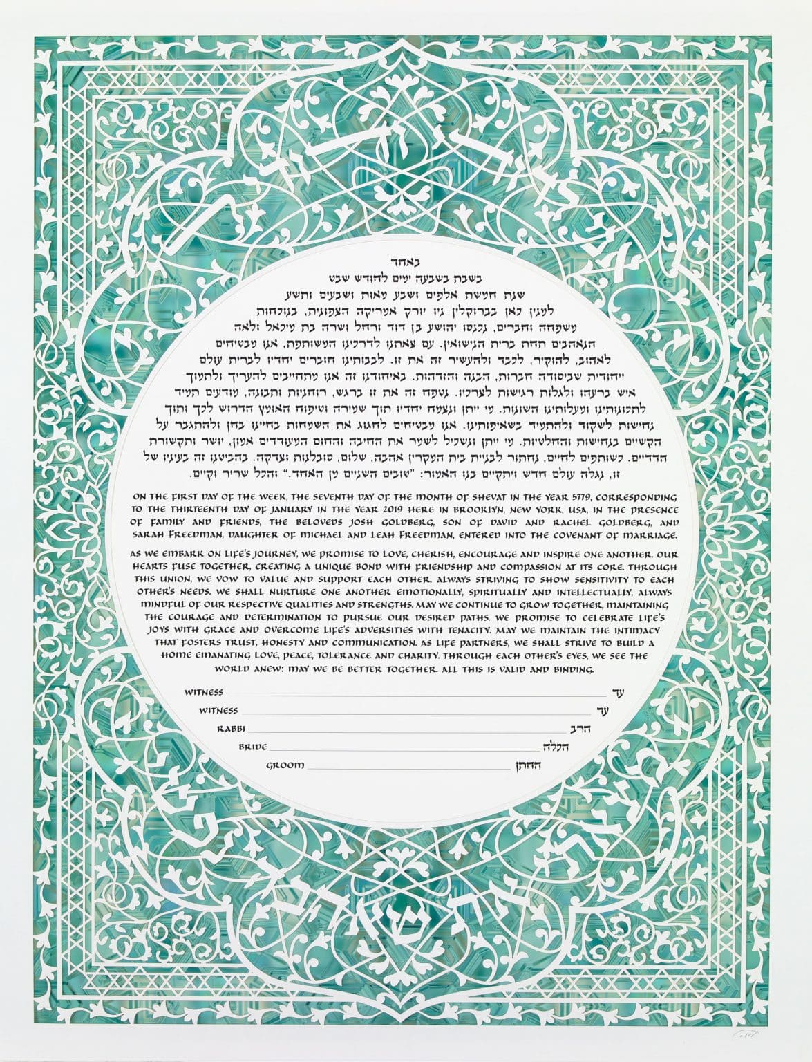 unique-enya-keshet-papercuts-honeysuckle-papercut-green-ketubah-jewish-wedding-1