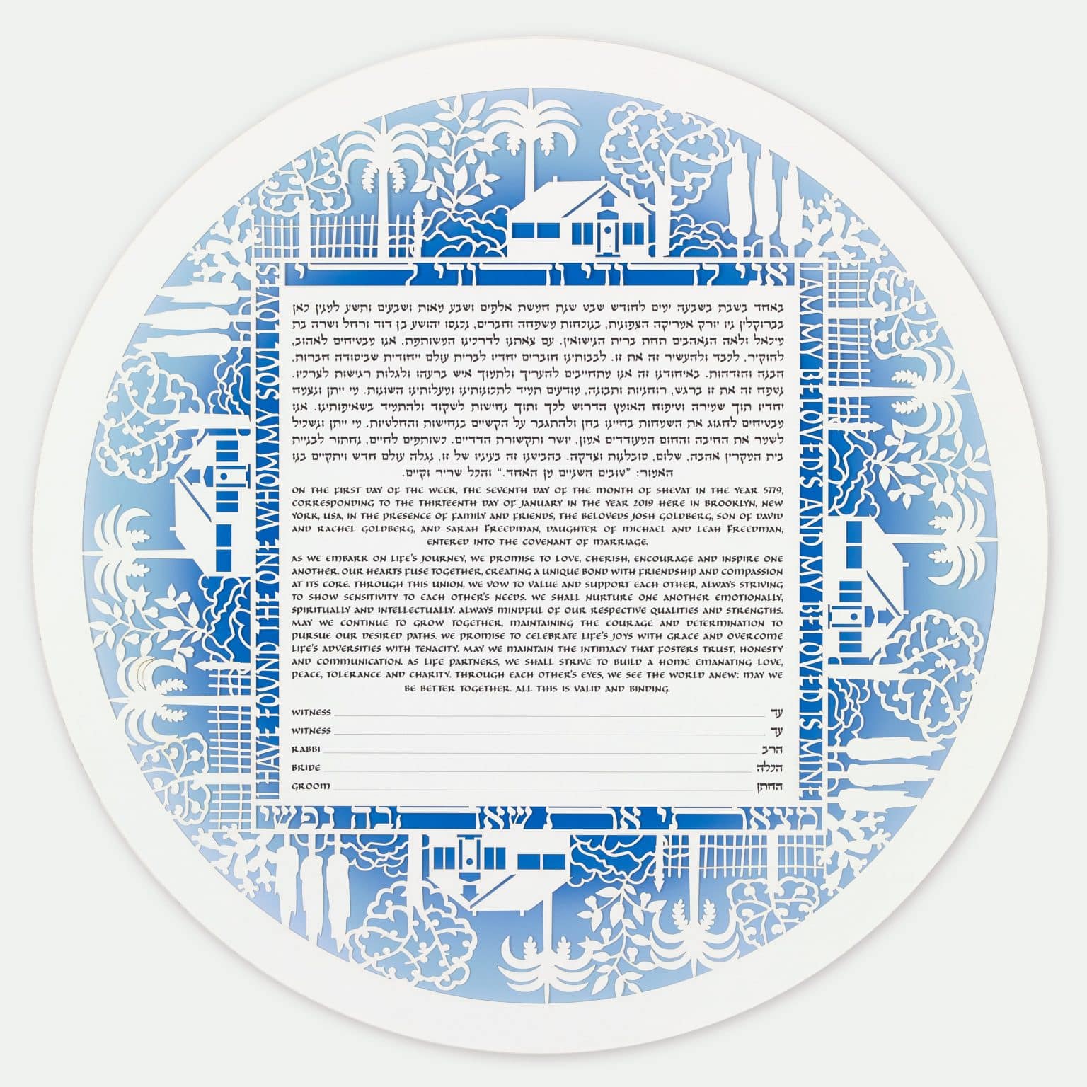 Little House Papercut Ketubah Toronto by Enya Keshet