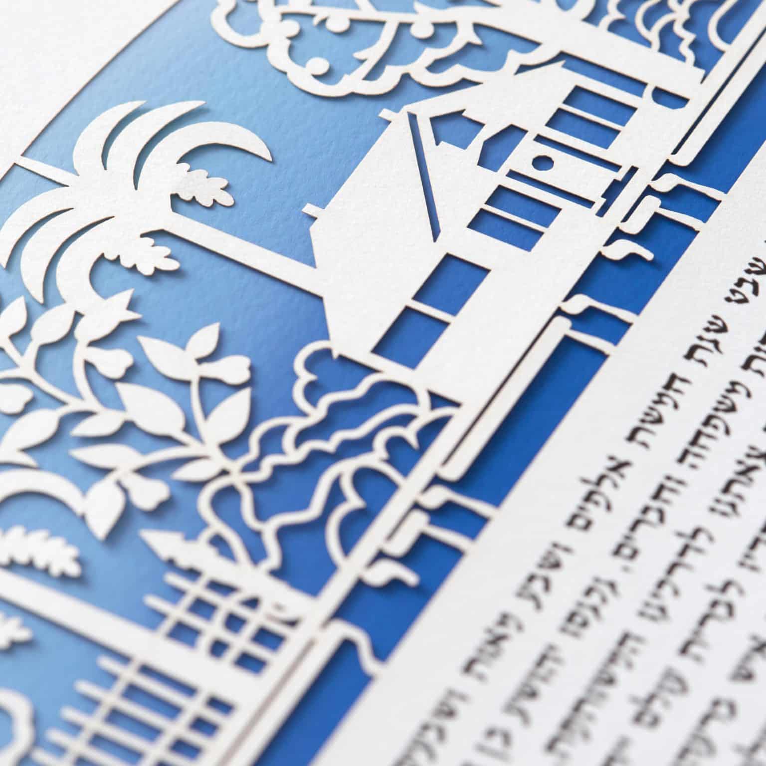 Little House Papercut Ketubah Toronto by Enya Keshet