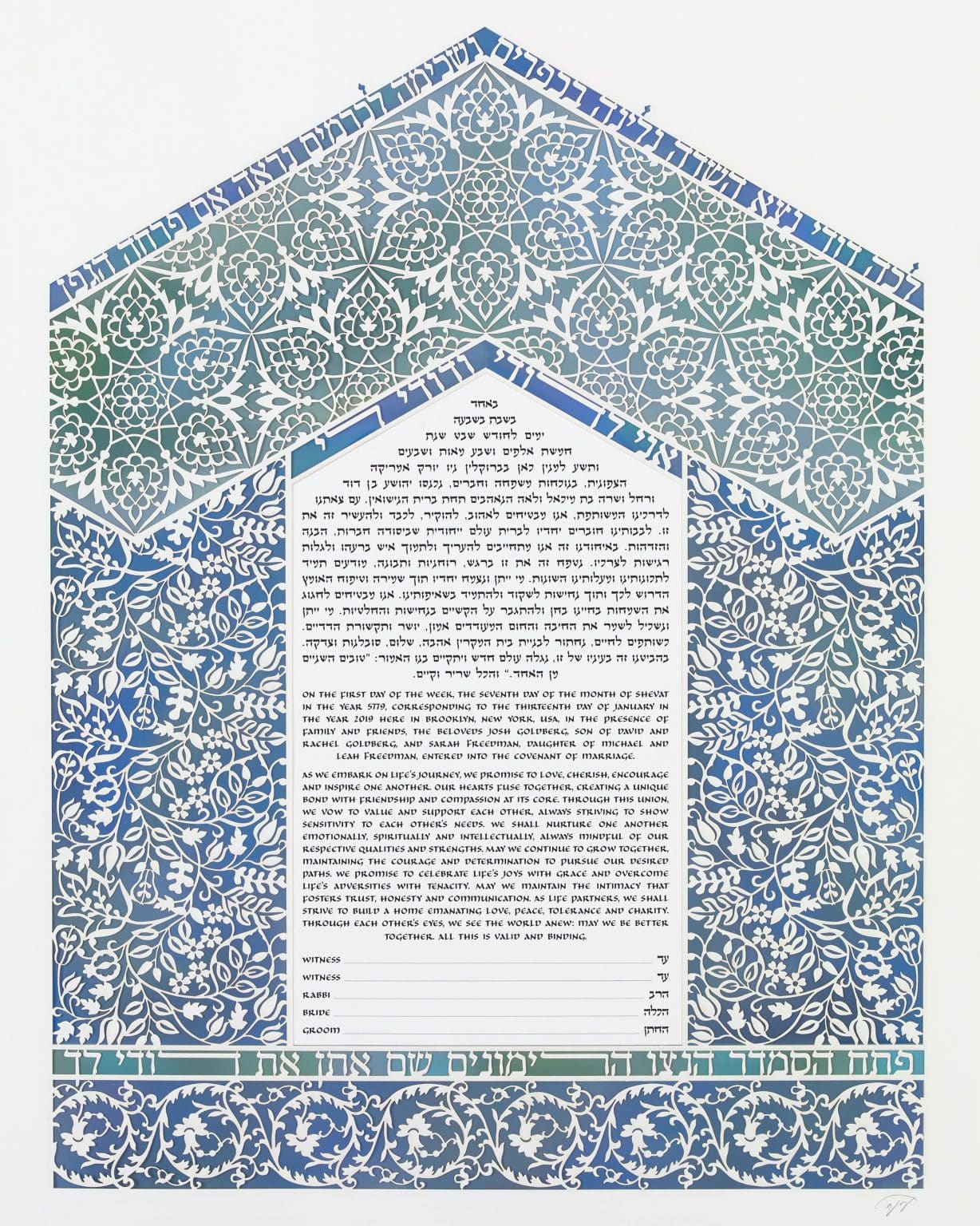 Turkish Delight Papercut Ketubah Online by Enya Keshet