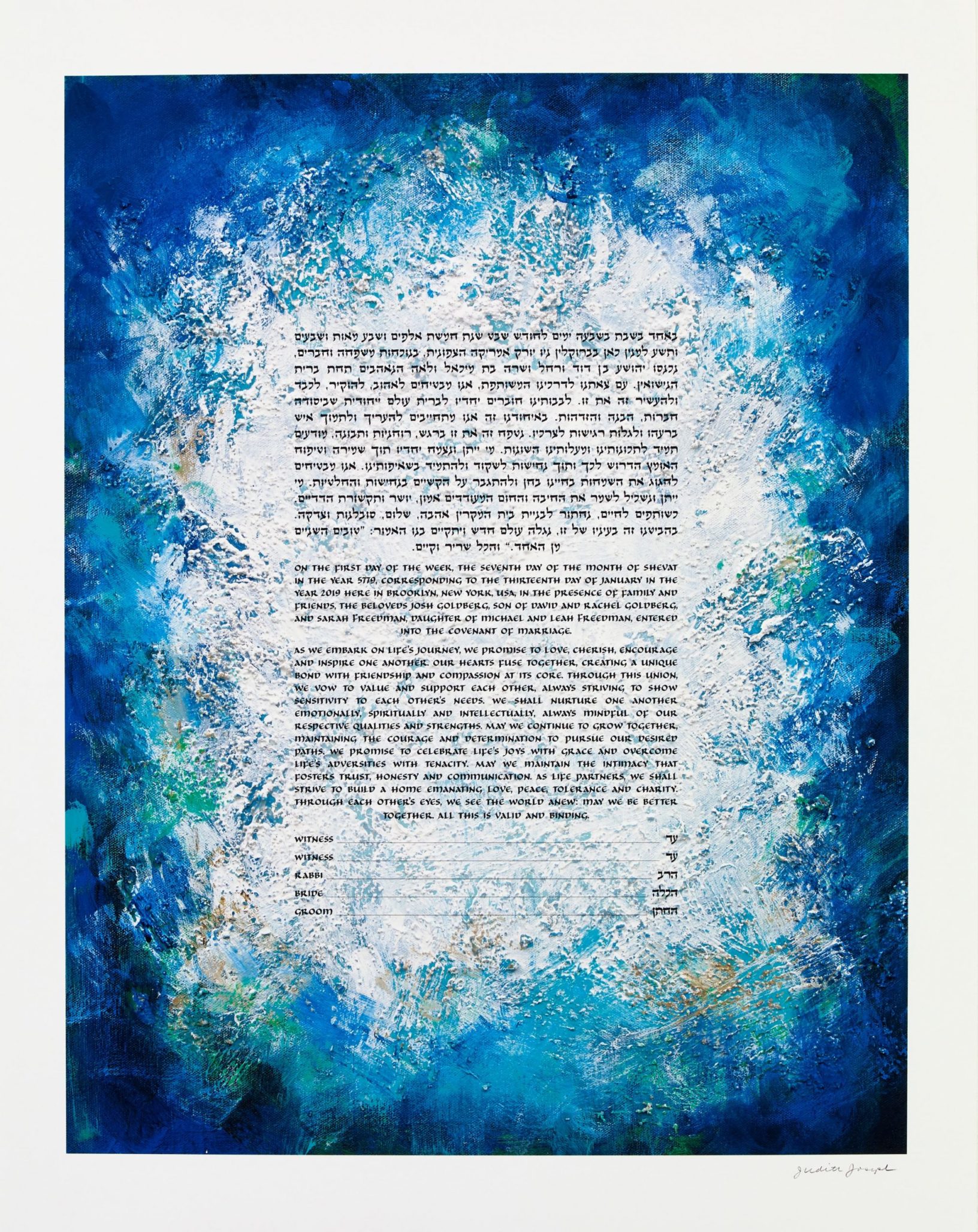 Earth Blue Ketubah For Sale by Judith Joseph