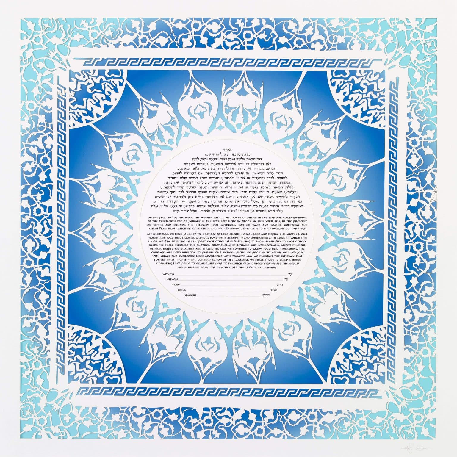 East Papercut Ketubah Designs by Nava Shoham