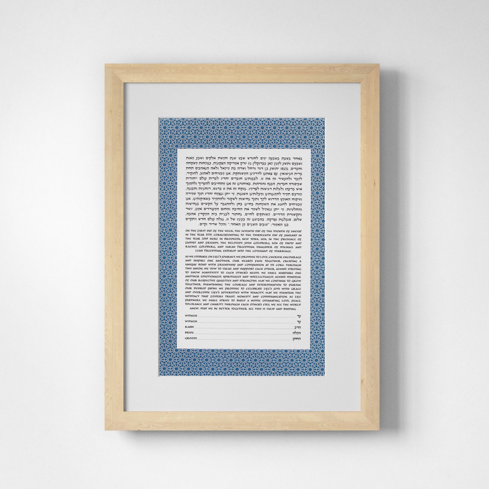 Devotion Papercut Blue Ketubah Store by Ruth Mergi