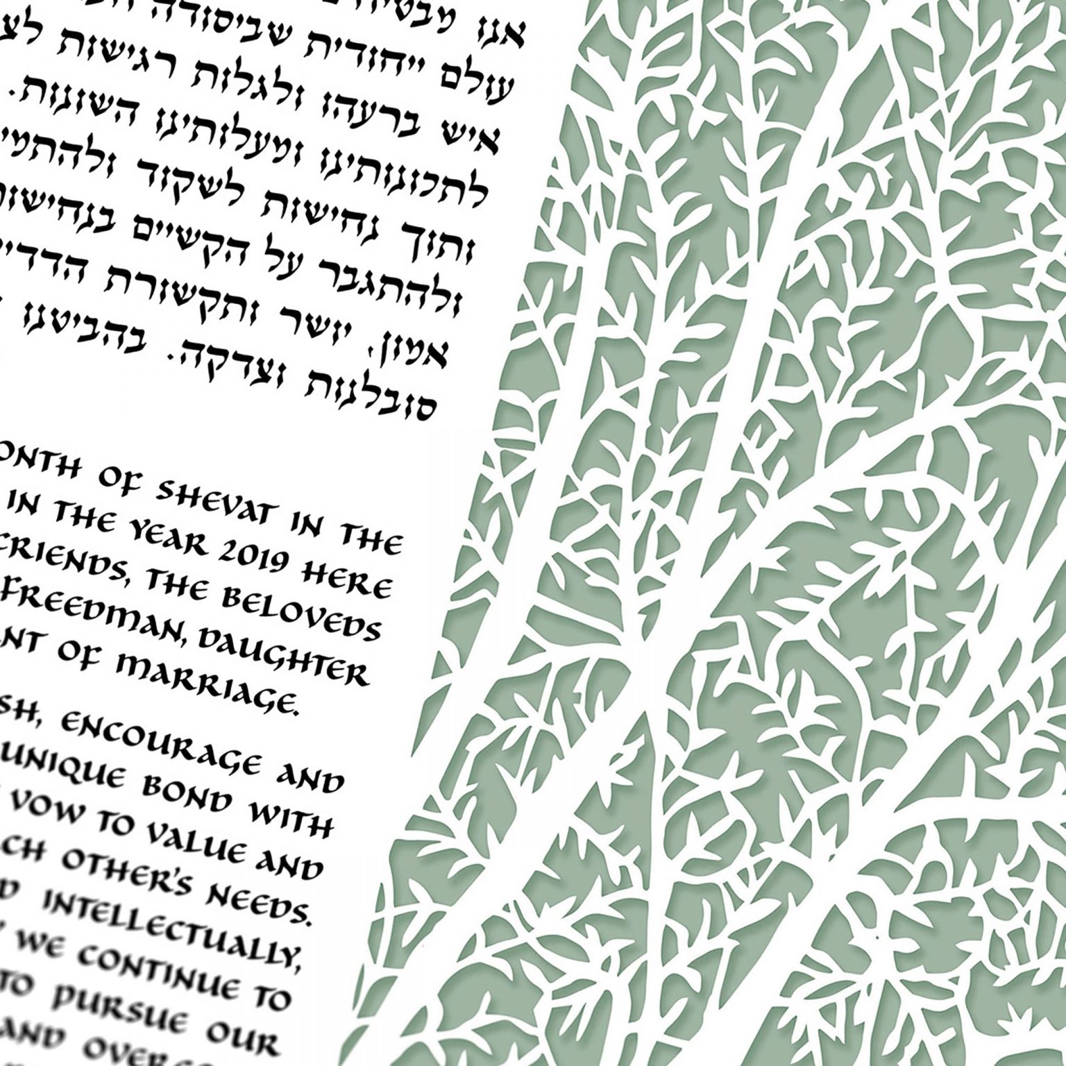 unique-ruth-warzecha-papercuts-trees-papercut-olive-green-ketubah-for-sale-1