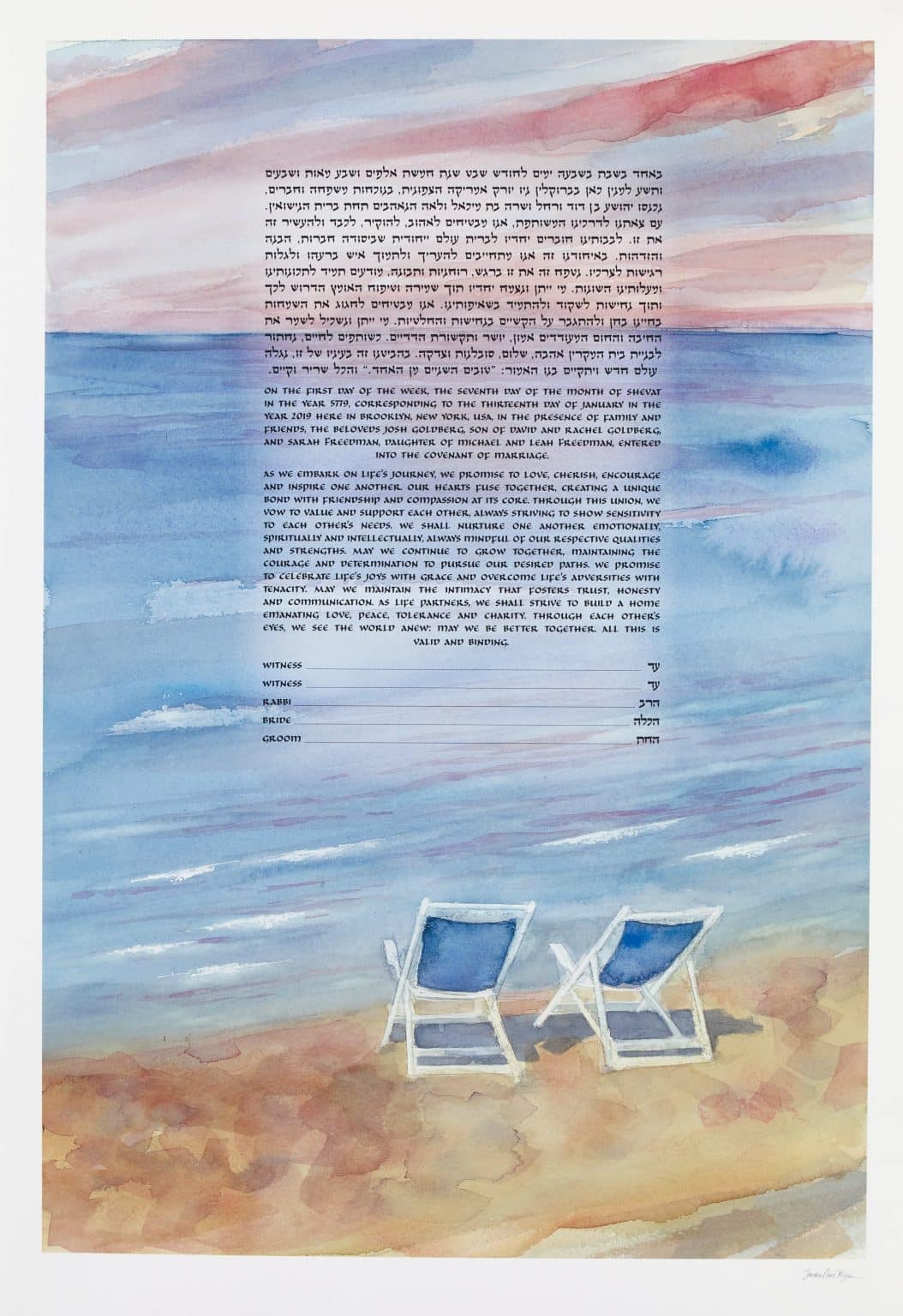 Romantic Sunset Ketubah Store by Susan Cone Porges