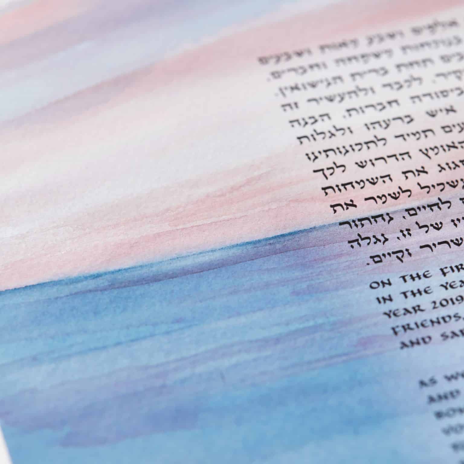 Romantic Sunset Ketubah Store by Susan Cone Porges