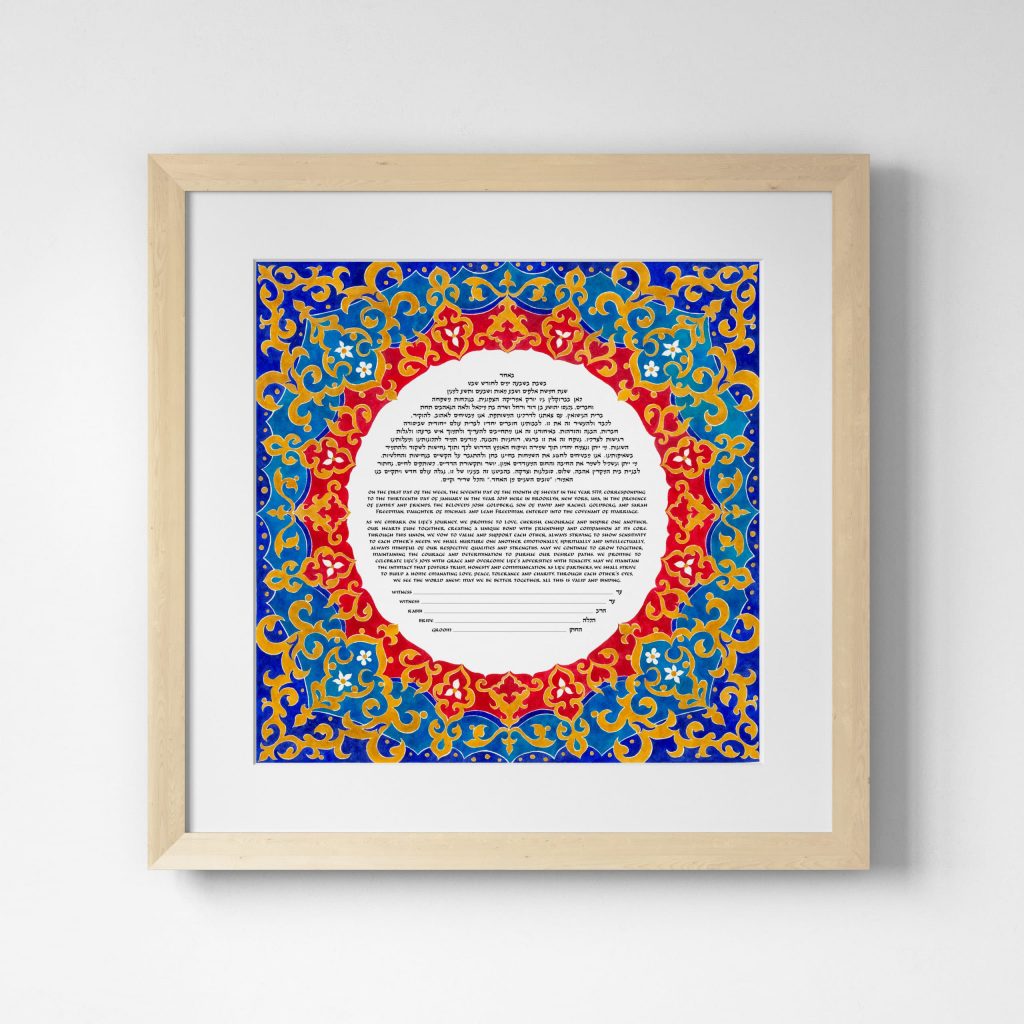 Love Is No Illusion Ketubah