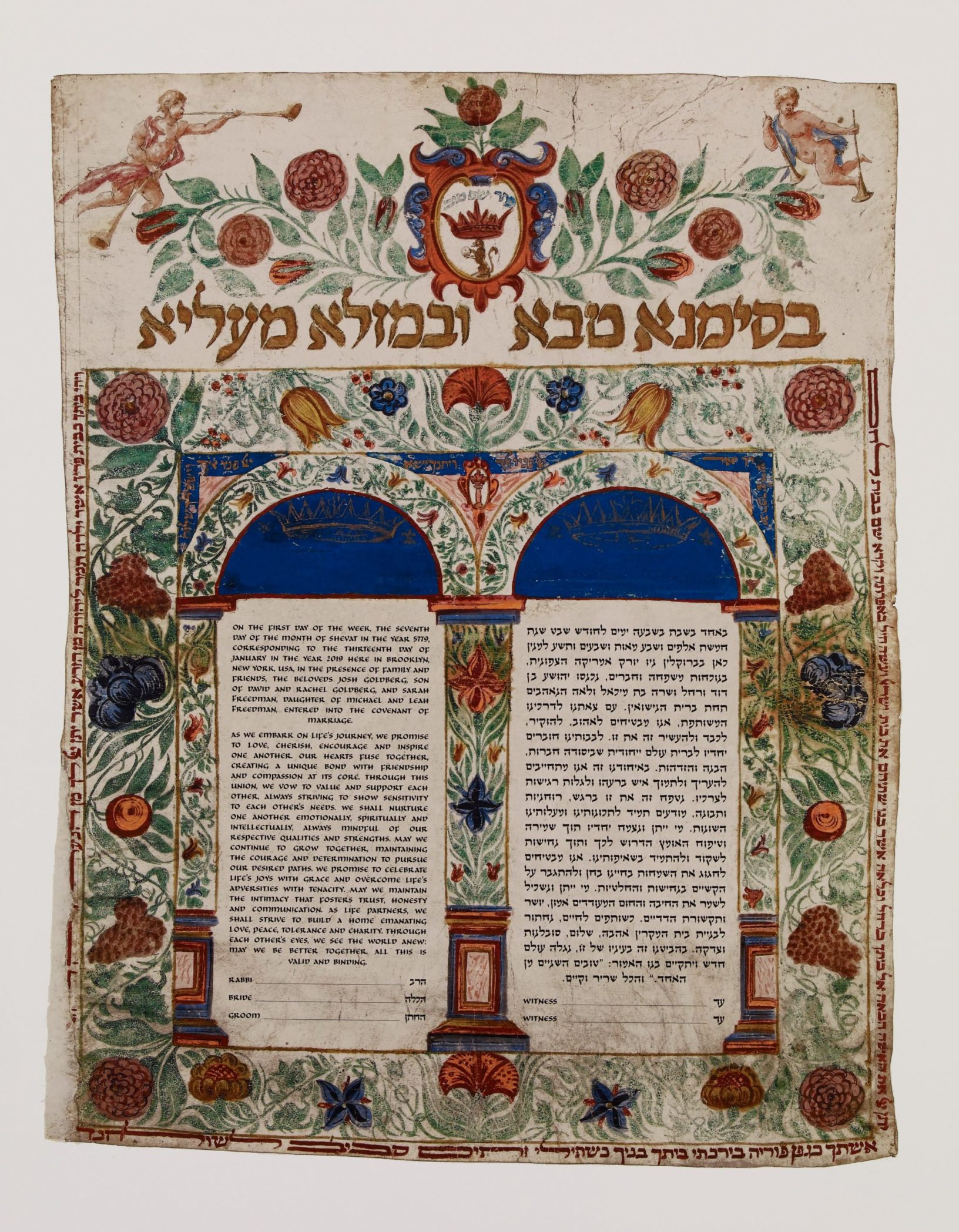 Pisa, Italy, 1721 Ketubah Online by The Jewish Museum