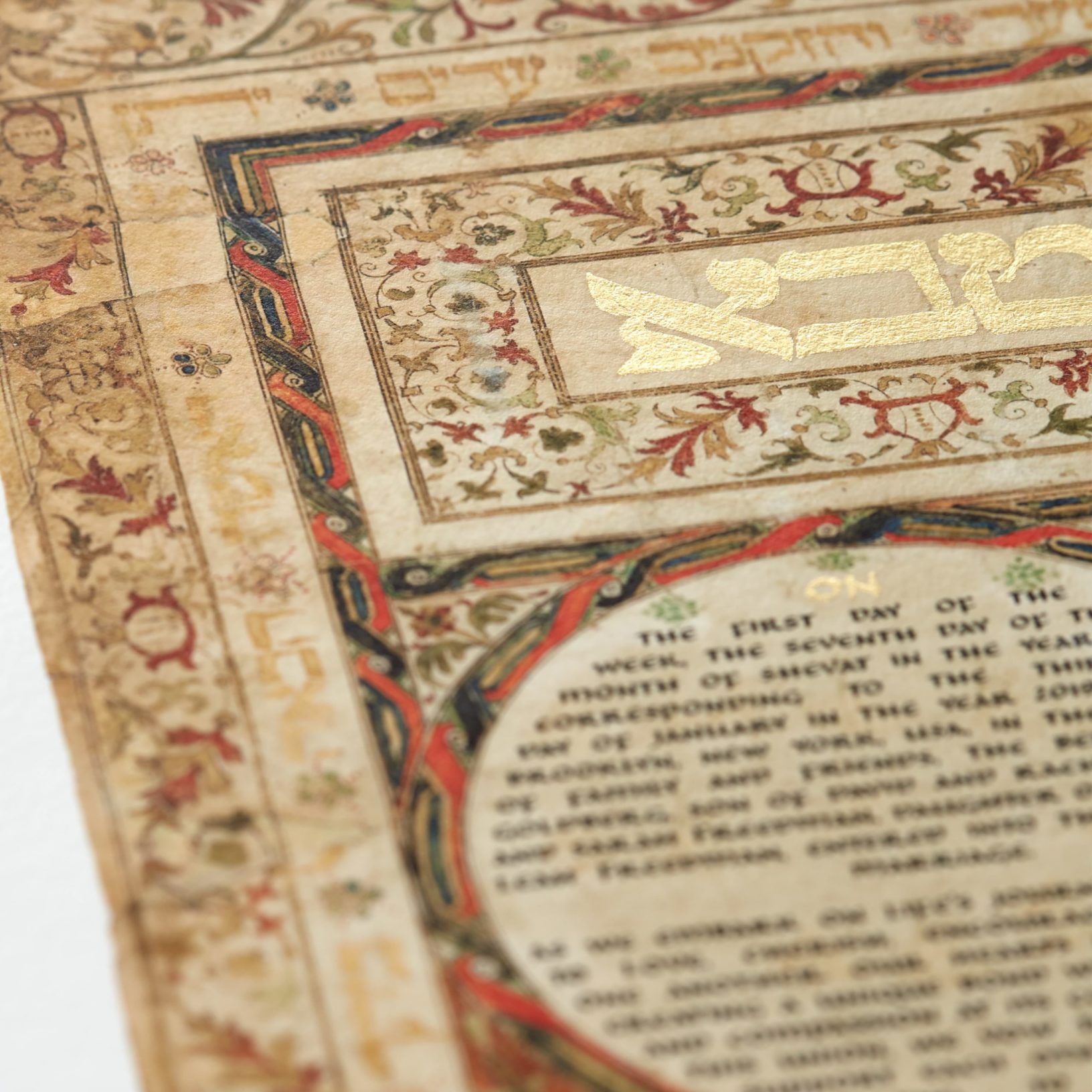 enice, Italy, 1614 - Gold Leaf Ketubah Online by The Jewish Museum
