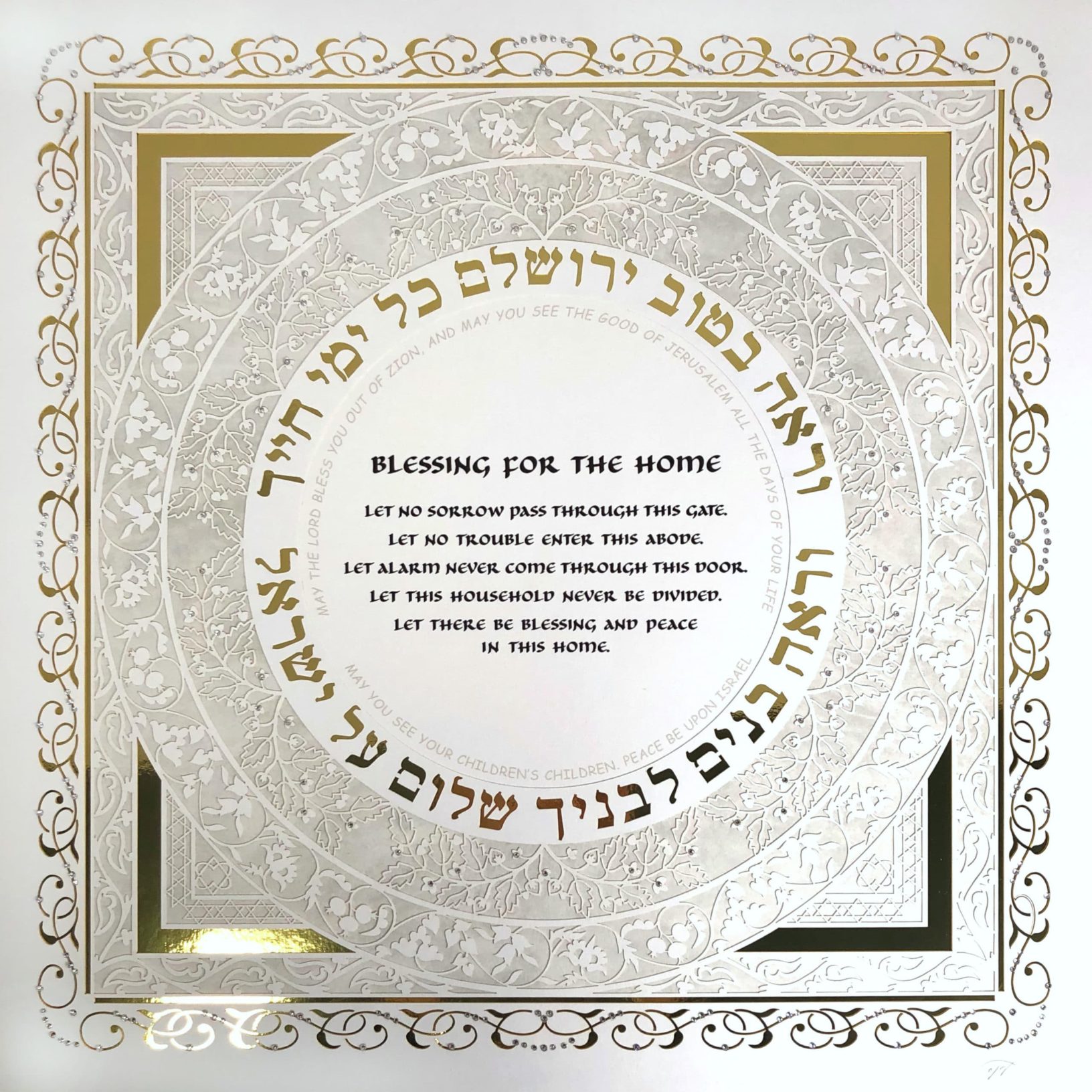 Enya Keshet Luxe Sasson Papercut Luxe Neutral Home Blessings Jewish Marriage Contracts