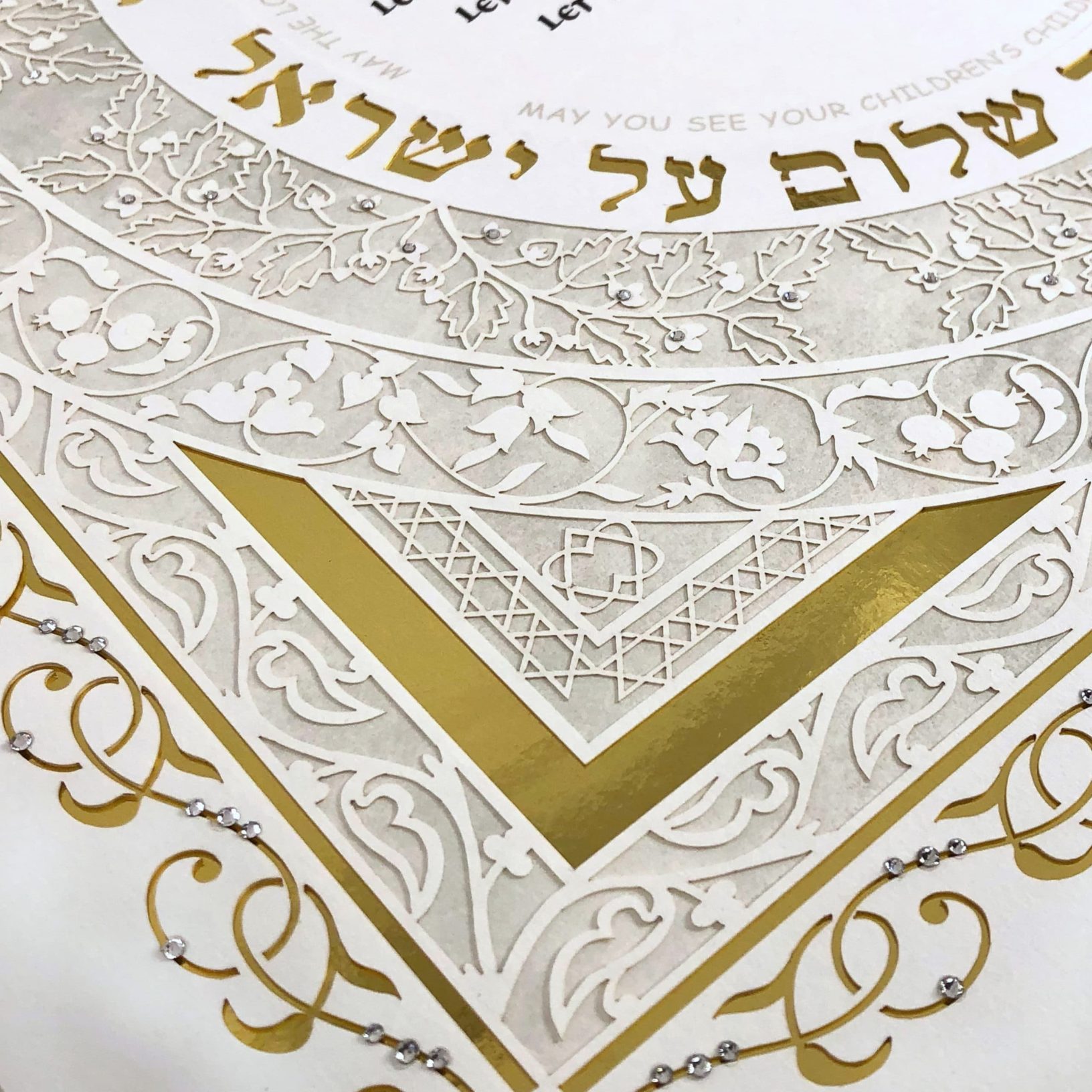 Enya Keshet Luxe Sasson Papercut Luxe Neutral Home Blessings Jewish Marriage Contracts
