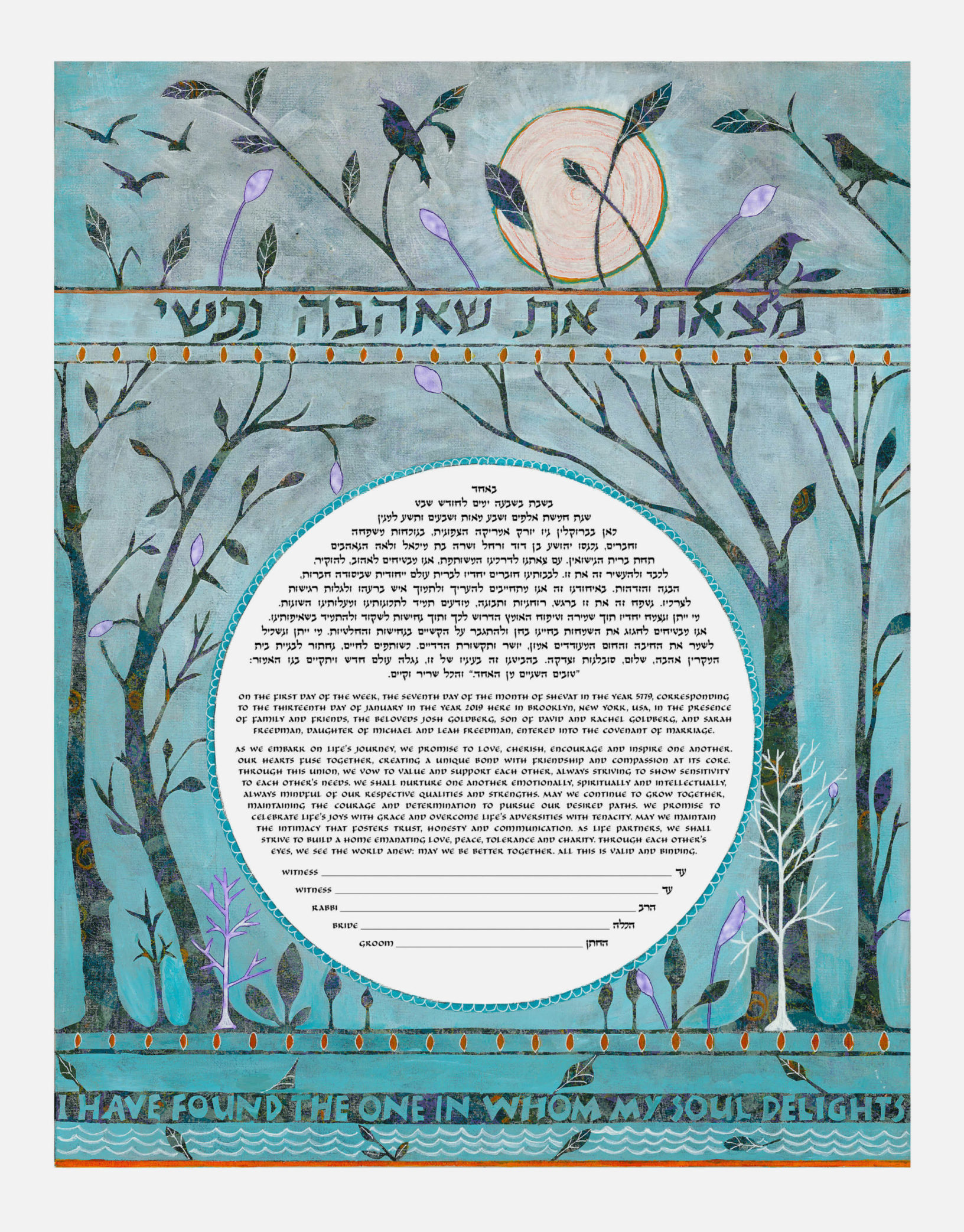 Ruth Stern Warzecha Giclee I Have Found The One Blue Green Ketubah Online