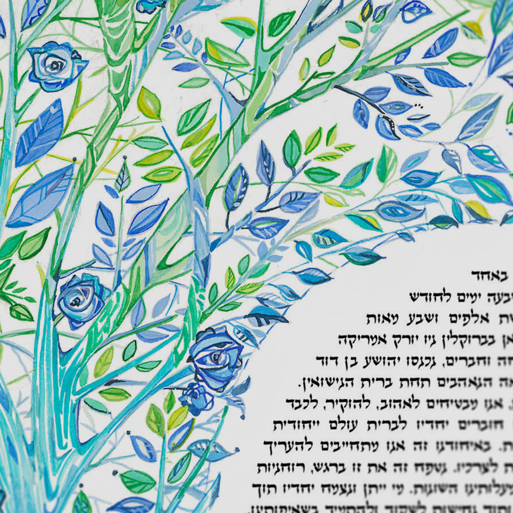 Angela Munitz Giclee The Tree of Life Offering us Mystical Jewels Blue Green Ketubah Online