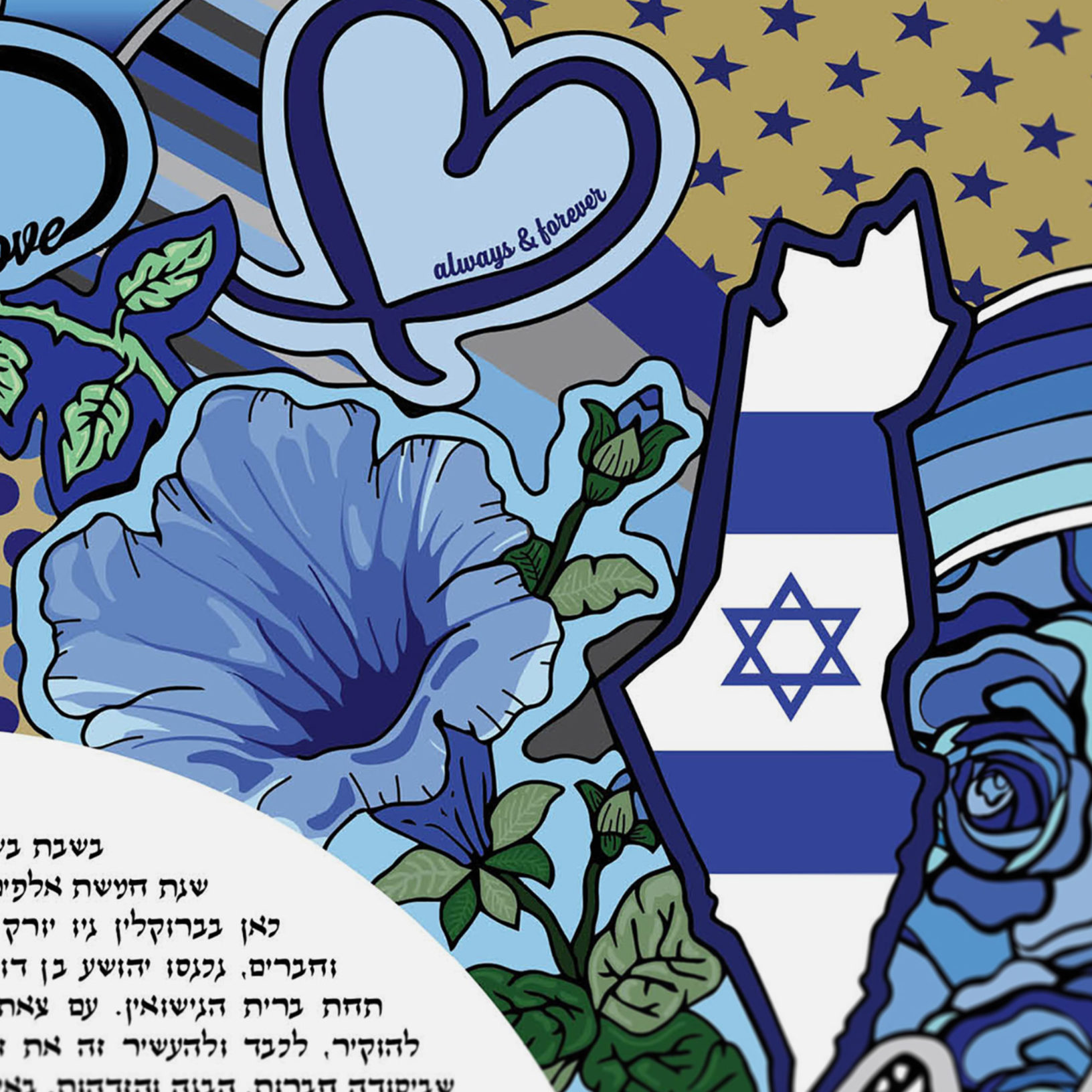 Sammy Handler Giclee Infinity and Beyond Blue Ketubah Jewish Wedding Contract