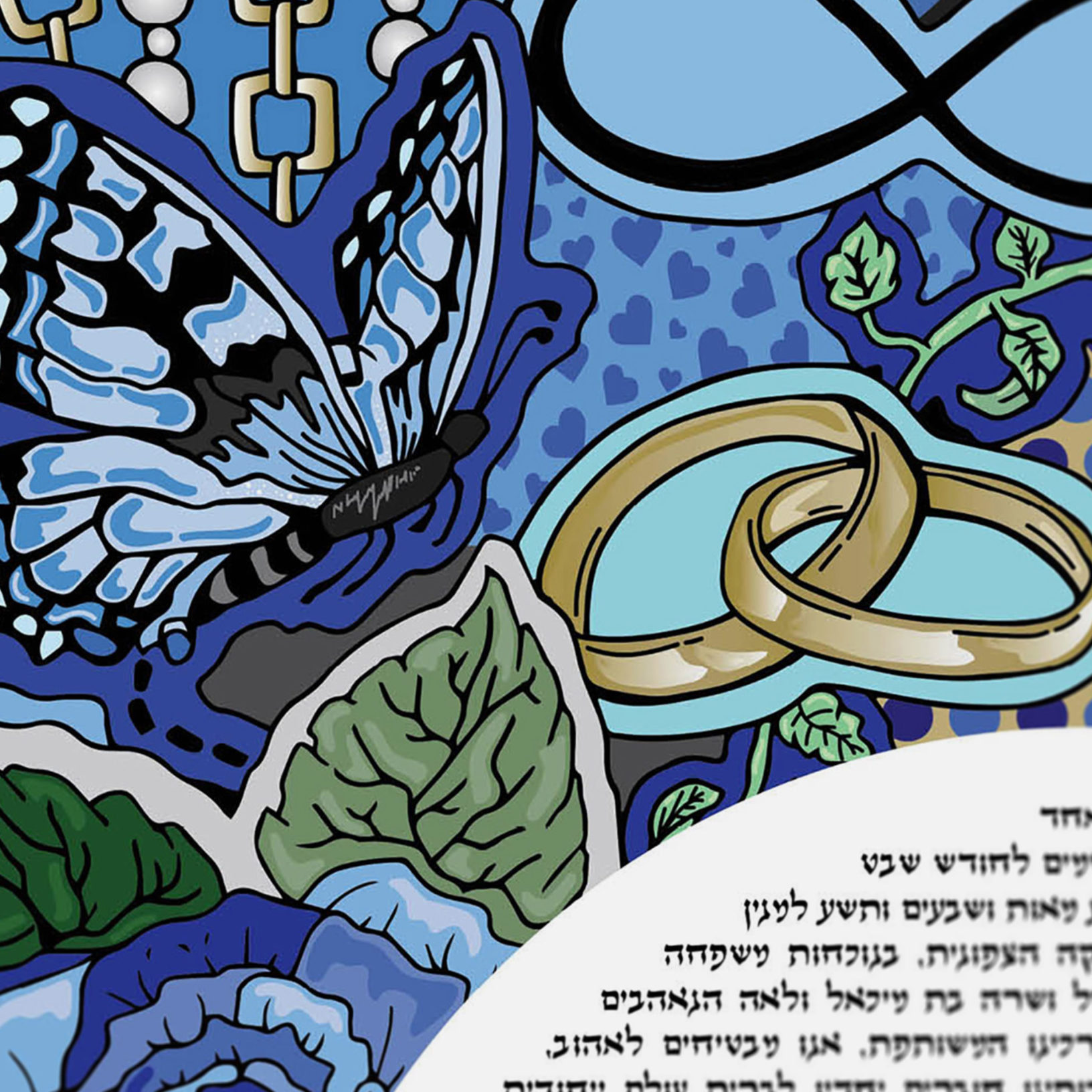 Sammy Handler Giclee Infinity and Beyond Blue Ketubah Jewish Wedding Contract