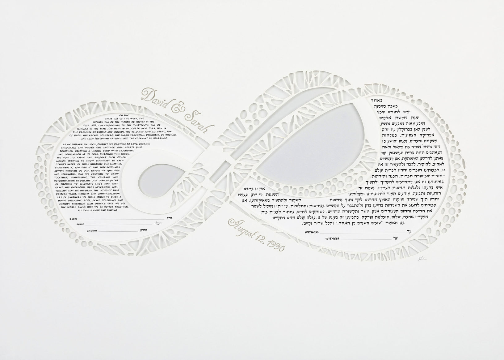 Infinity of Love Personalized Papercut Ketubah Online by Shell Rummel