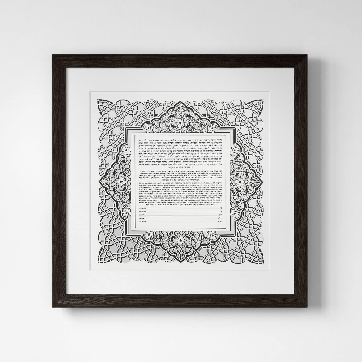 Enya Keshet Papercut Hexagon Multilayer Papercut Sterling Ketubah Marriage Contracts