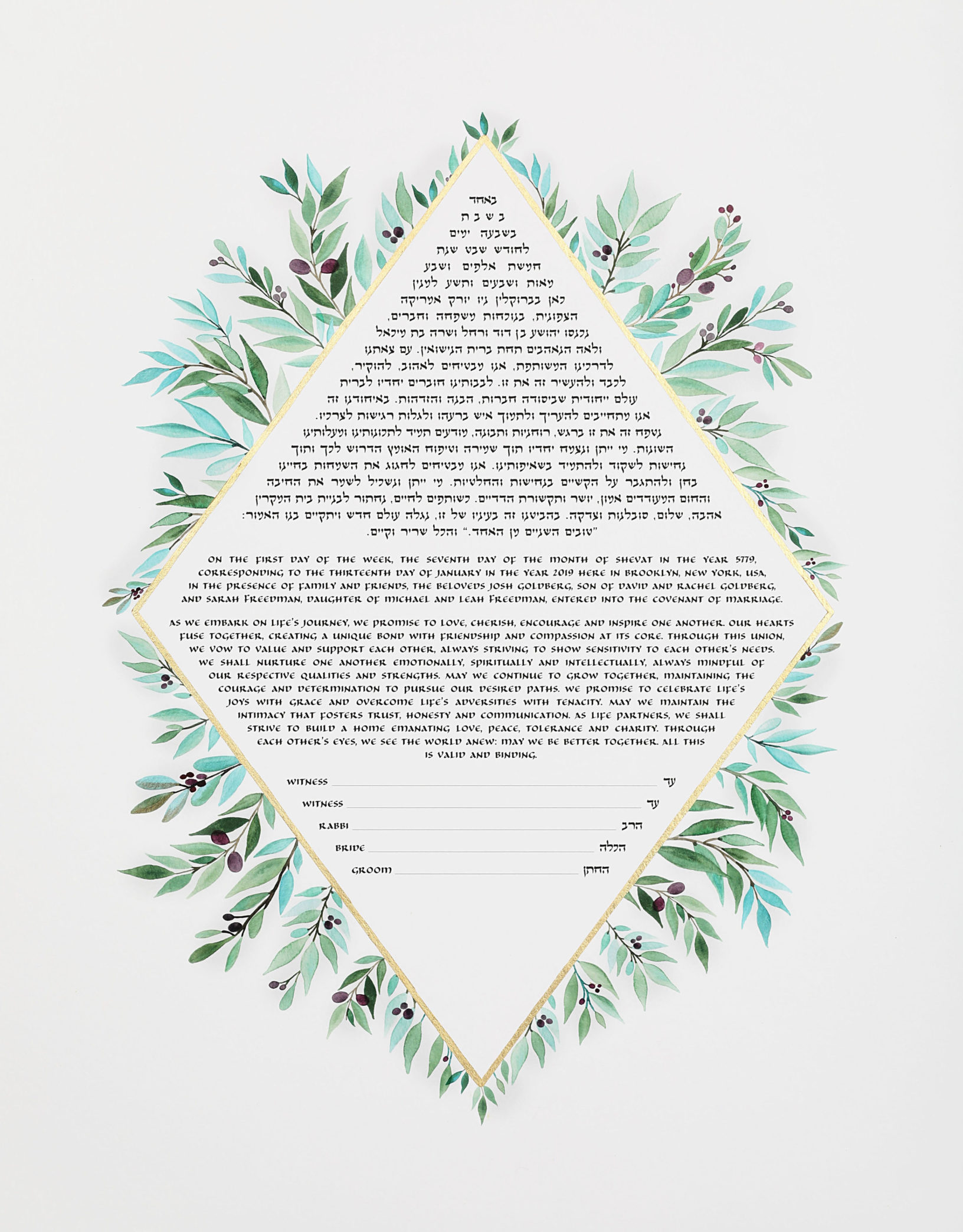Ori Snir Gold & Silver Zohar Rhombus - Gold Leaf White Ketubah Art
