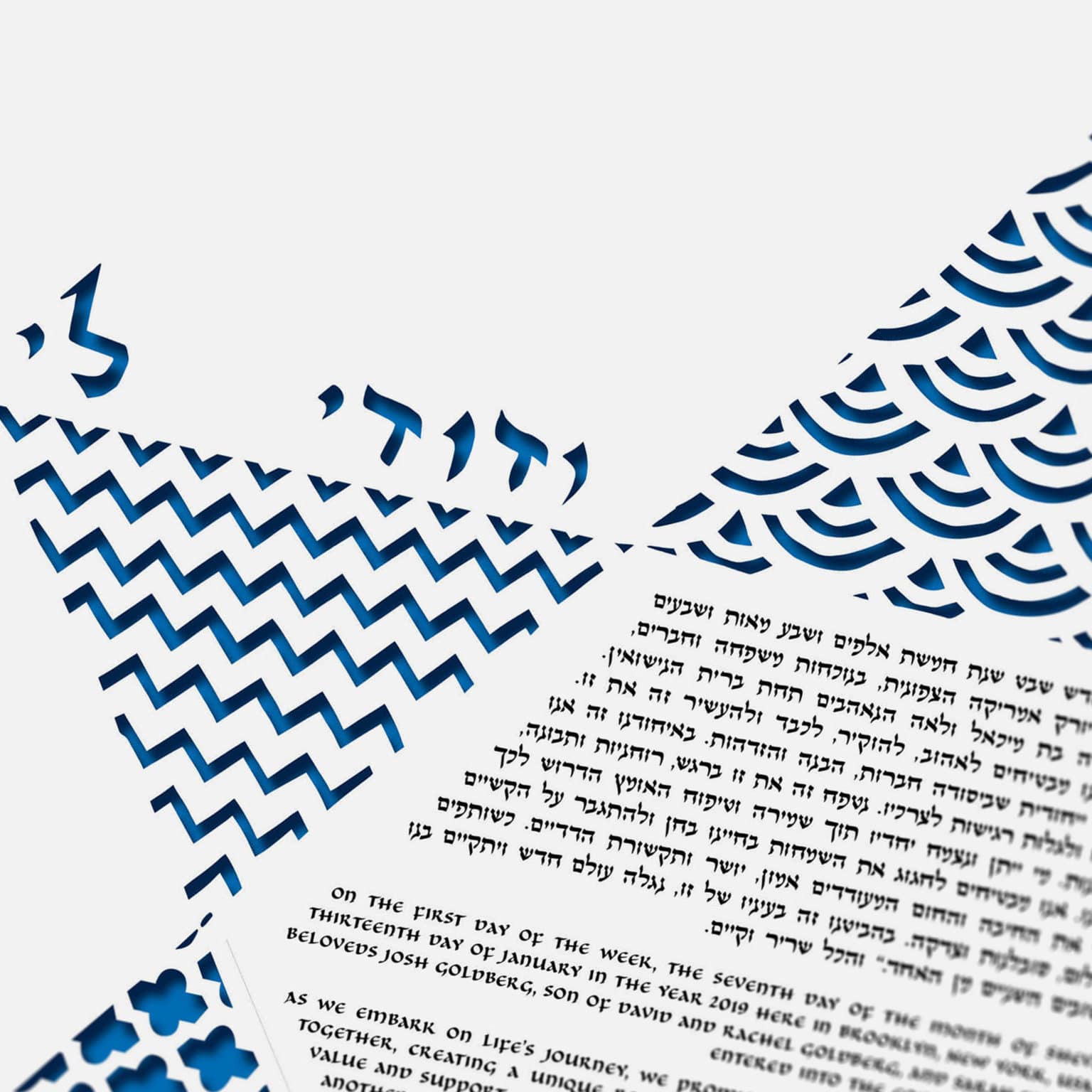 Diane Sidenberg Papercut Geometric Magen David Papercut Blue Ketubah Toronto