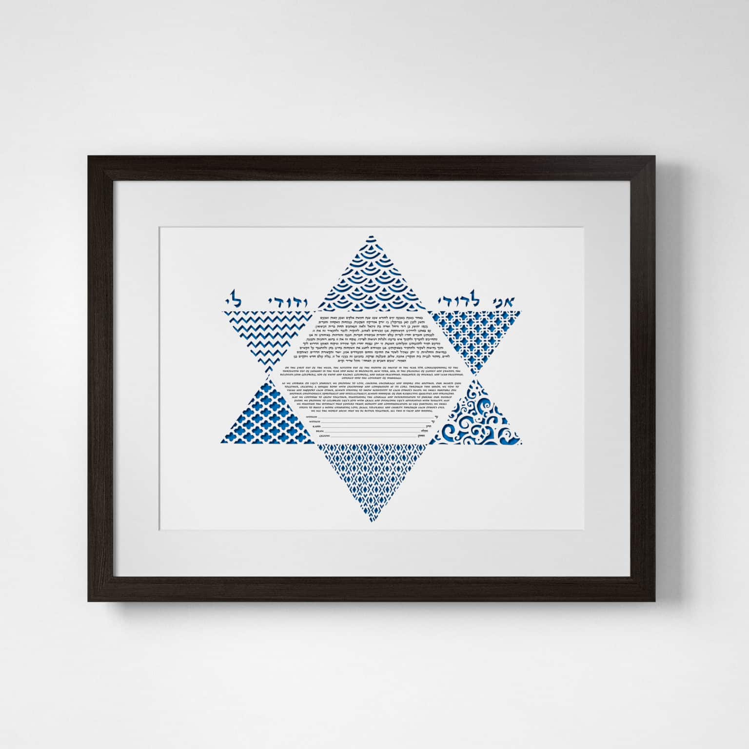 Diane Sidenberg Papercut Geometric Magen David Papercut Blue Ketubah Toronto