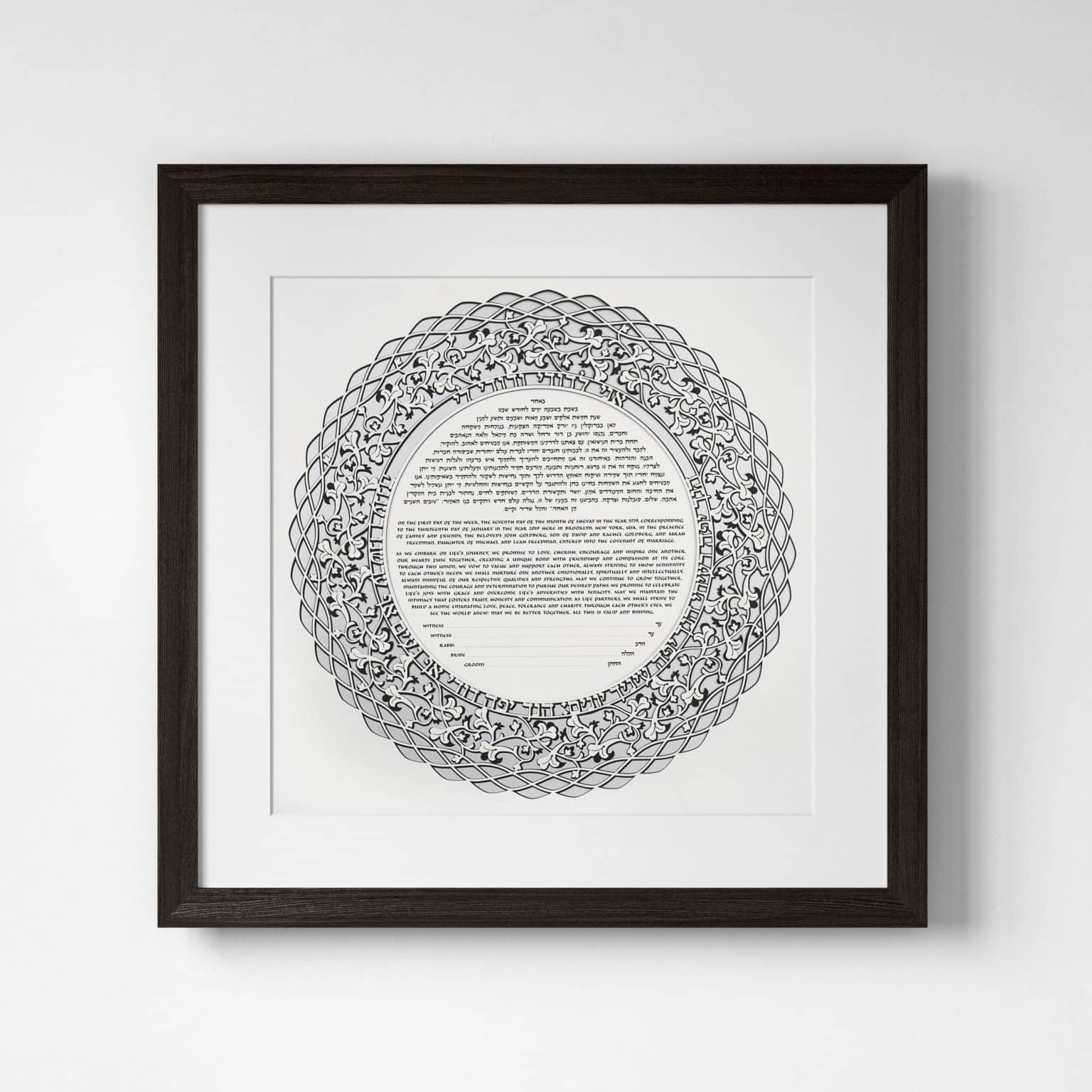 Enya Keshet Papercut Jolly 20s Multilayer Papercut Sterling Ketubah Toronto