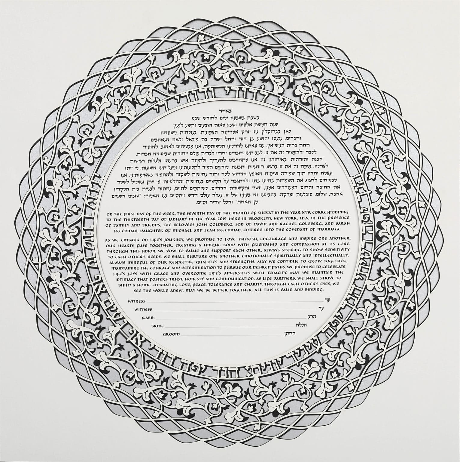 Enya Keshet Papercut Jolly 20s Multilayer Papercut Sterling Ketubah Toronto