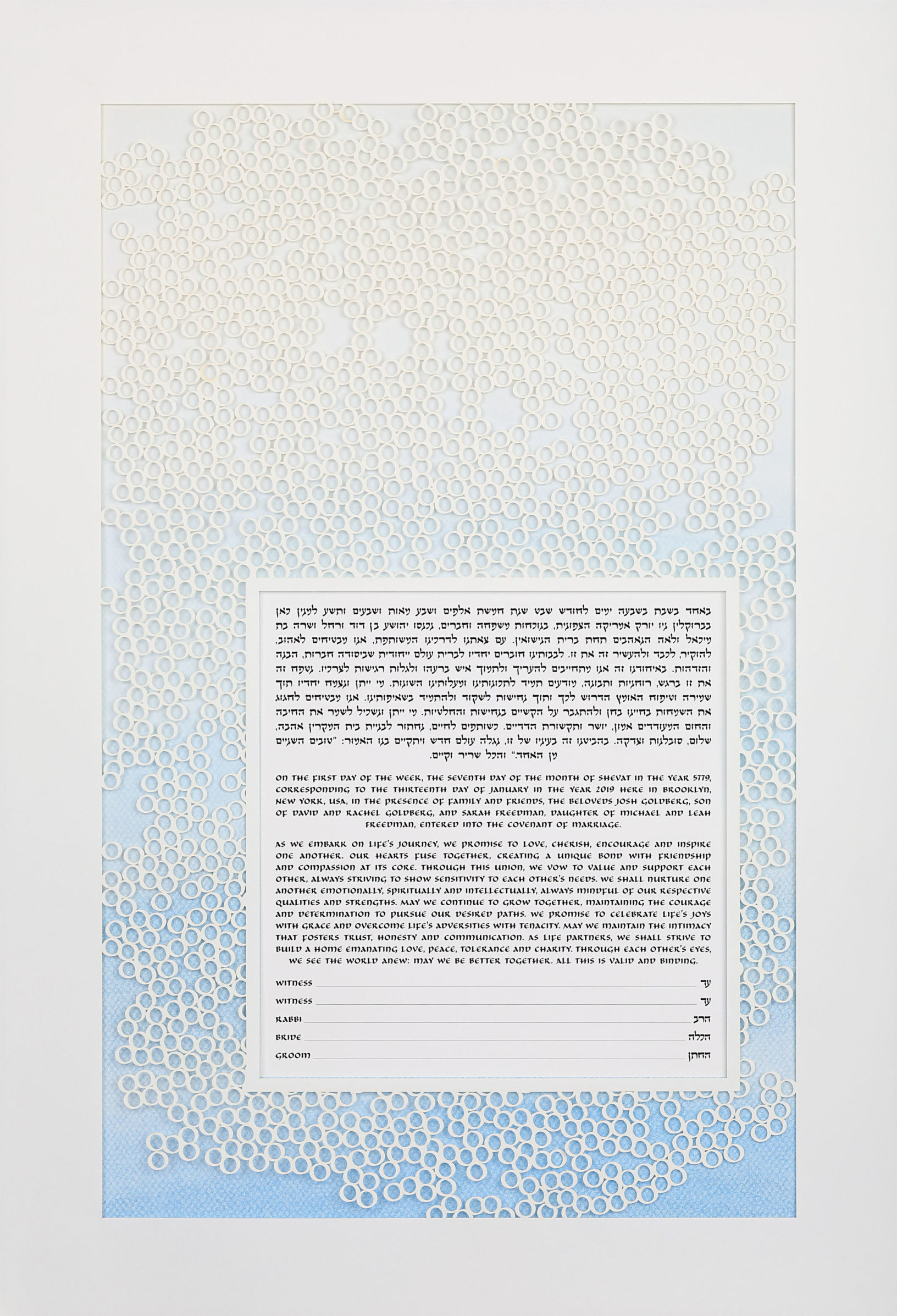 Ruth Becker Papercut Circles Papercut Blue Ketubah Art
