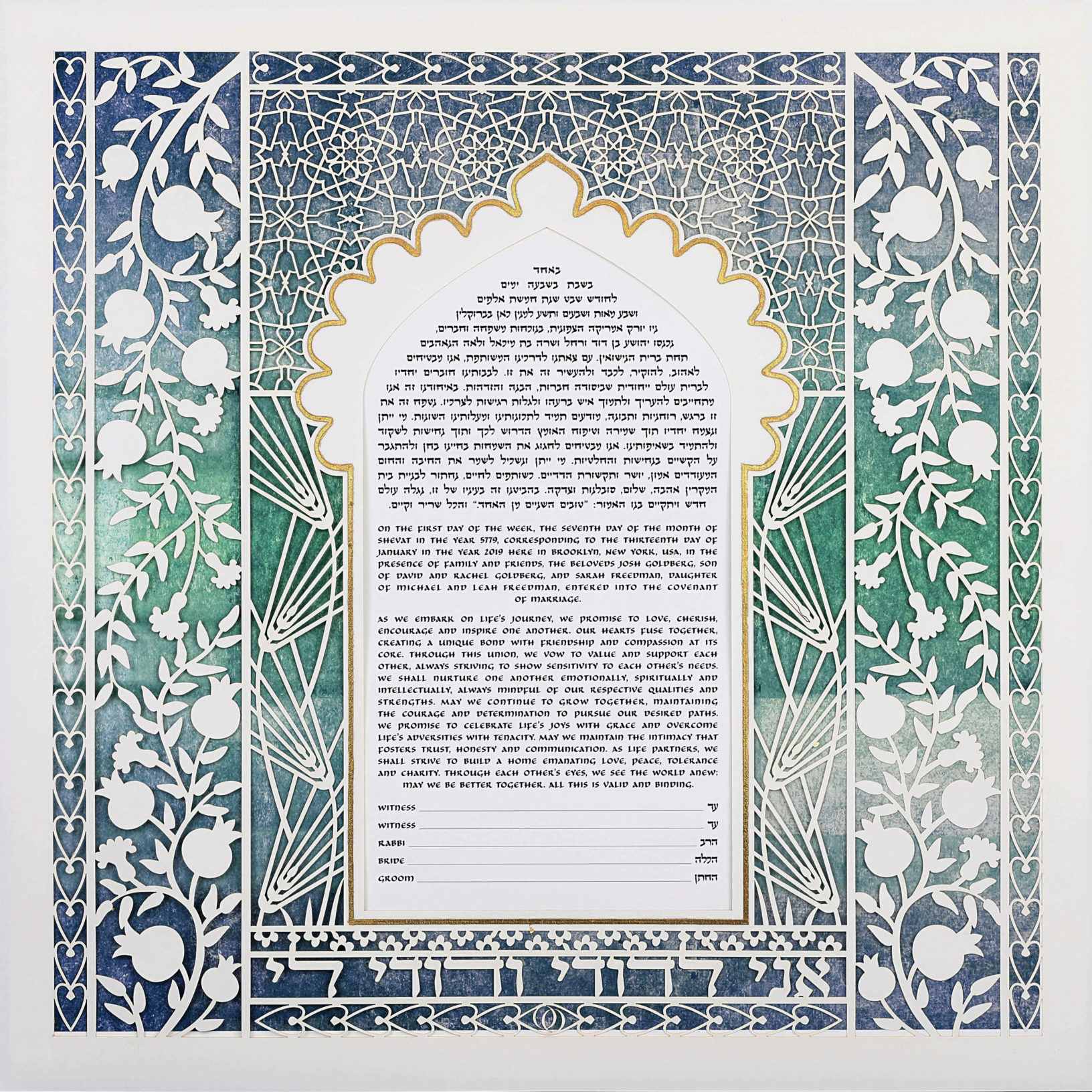 Enya Keshet Papercut Boee Kallah Gold Leaf Papercut Blue Green Ketubah Art