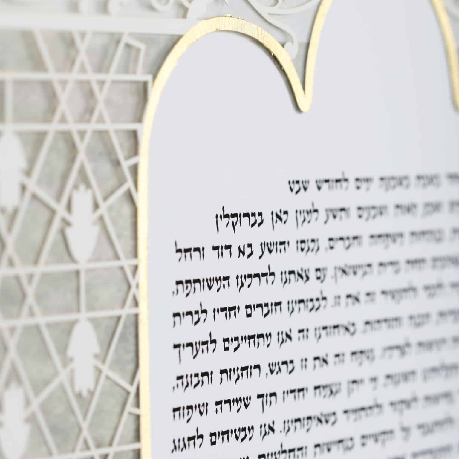 Enya Keshet Papercut Hamsa Gold Leaf Papercut Marble Ketubah Toronto