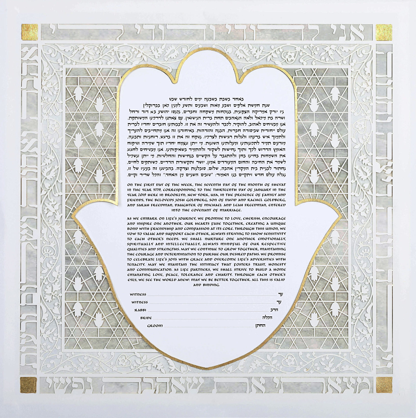 Enya Keshet Papercut Hamsa Gold Leaf Papercut Marble Ketubah Toronto
