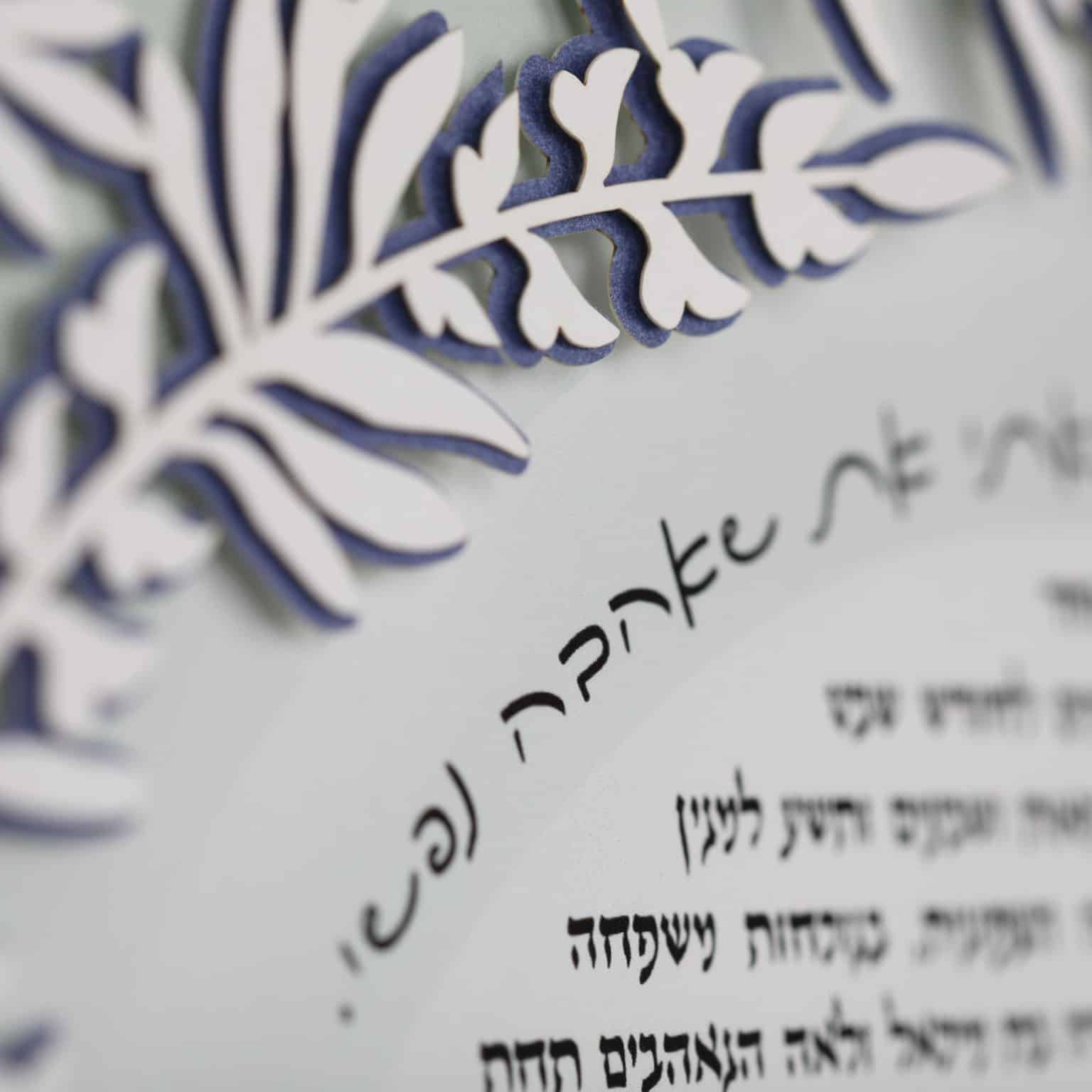 Enya Keshet Papercut Lavender Multilayer Papercut Sage Green Ketubah Art