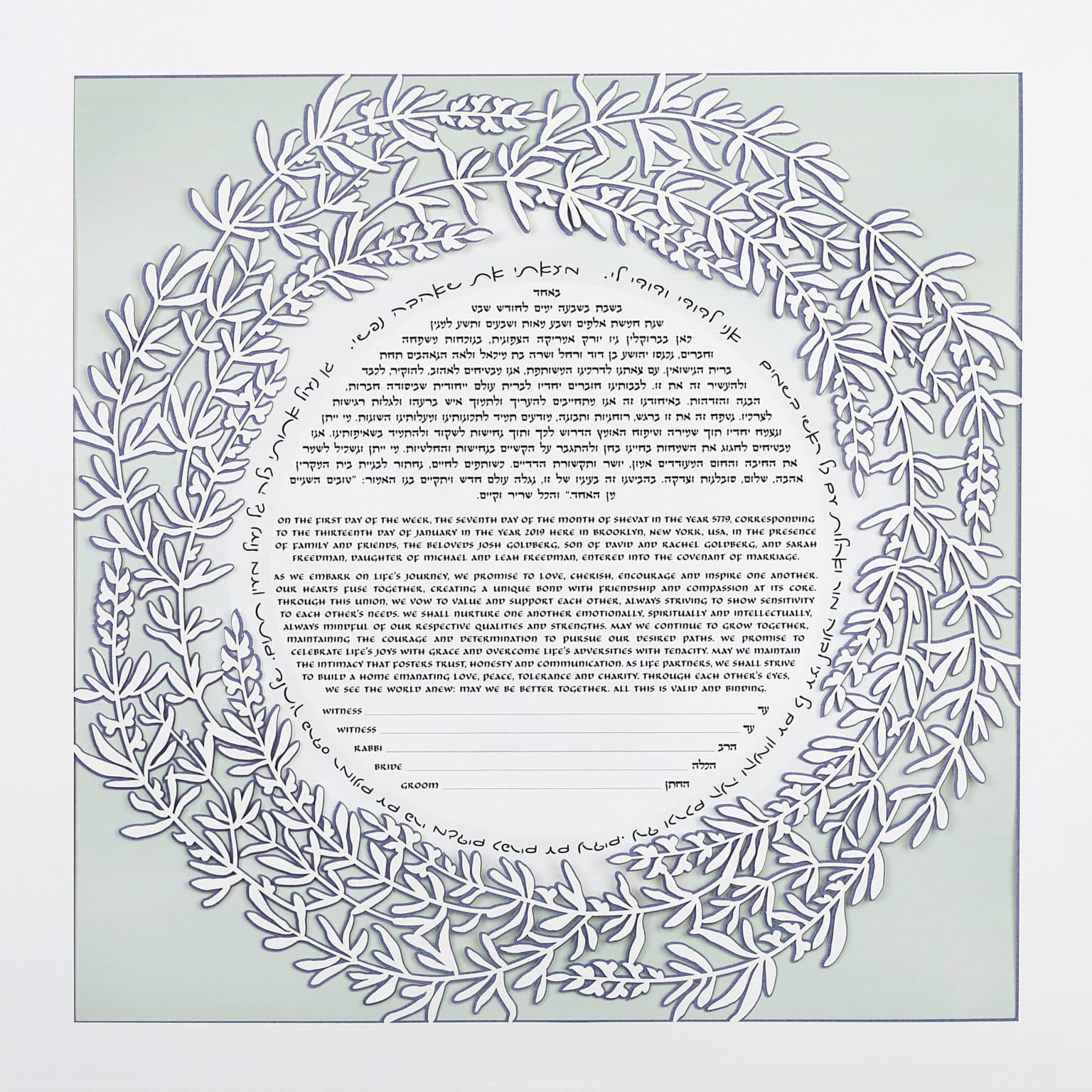 Enya Keshet Papercut Lavender Multilayer Papercut Sage Green Ketubah Art