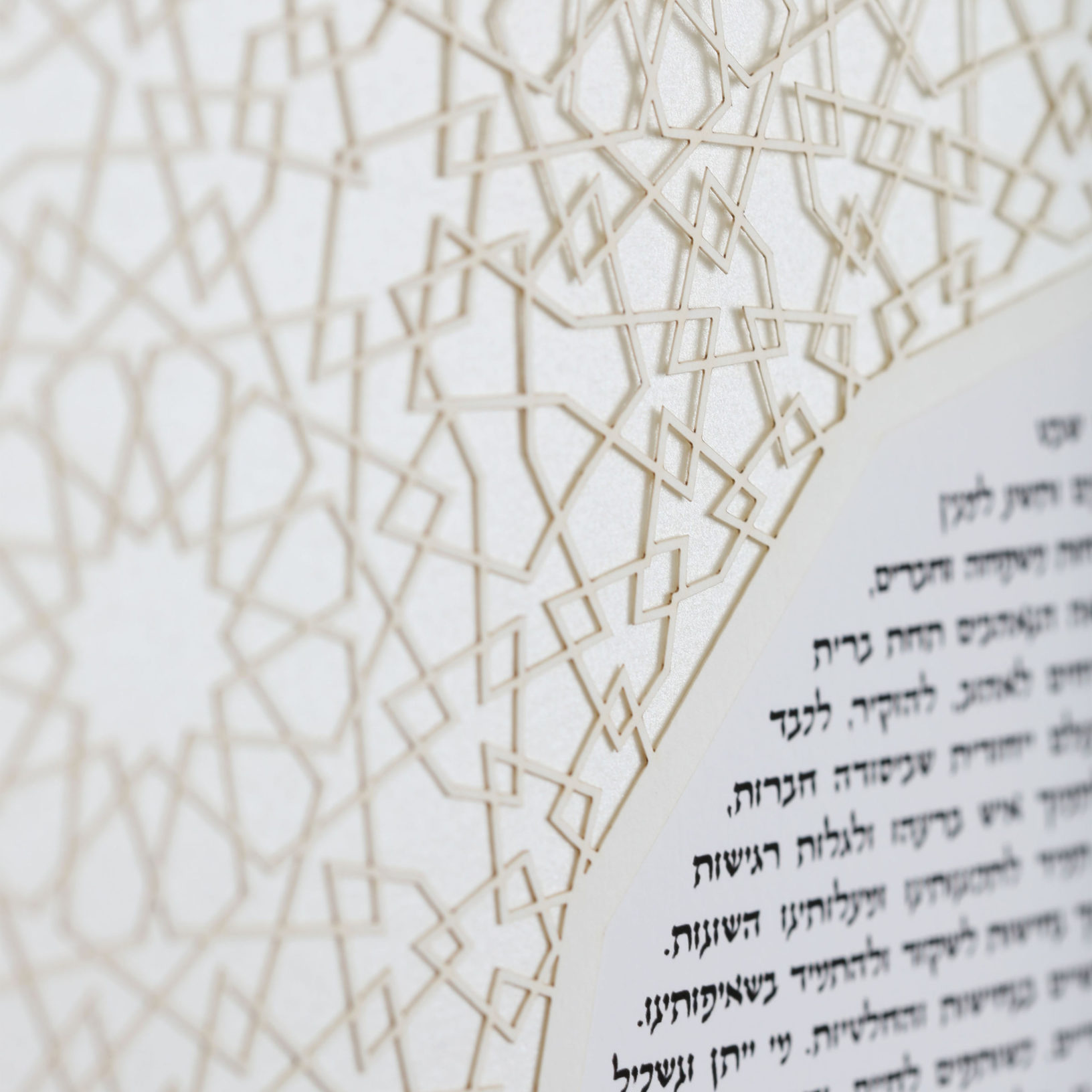Ruth Becker Papercut Legacy Papercut Beige Ketubah Marriage Contracts