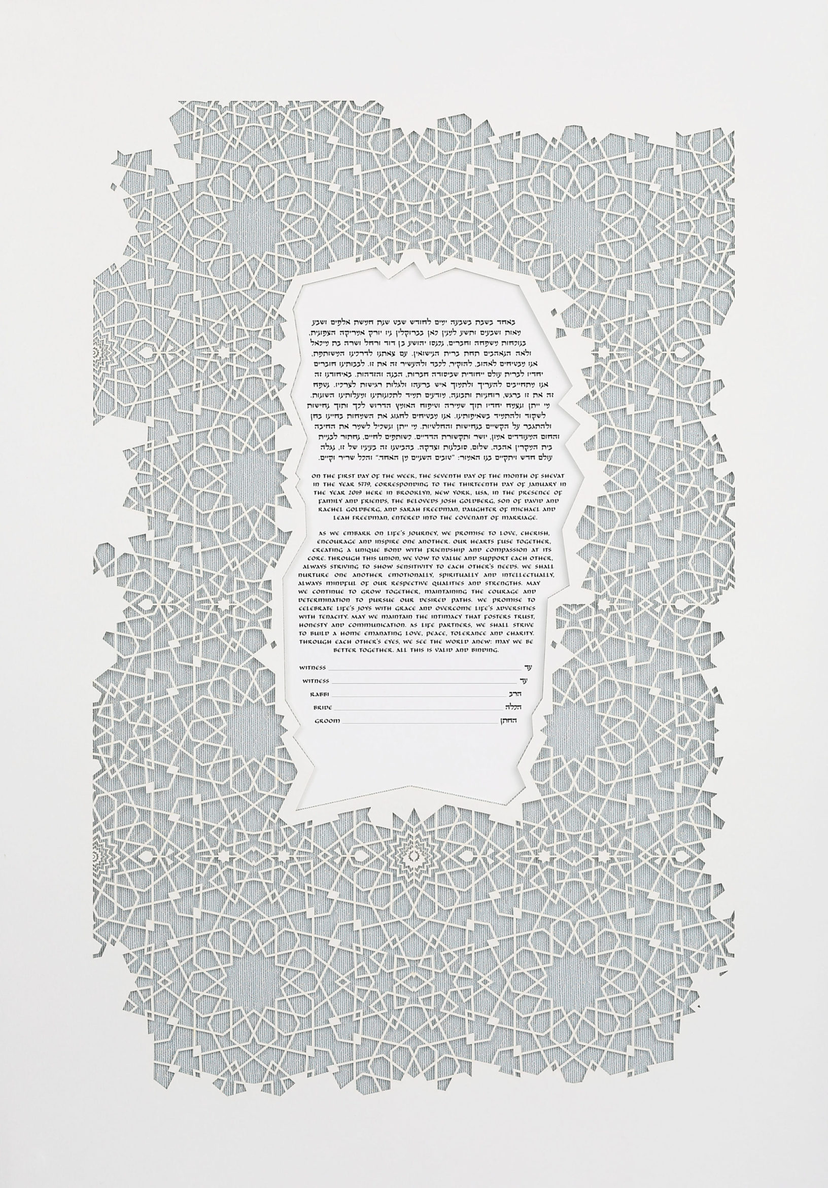 Ruth Becker Papercut Moroccan Papercut Blue Ketubah Marriage Contracts