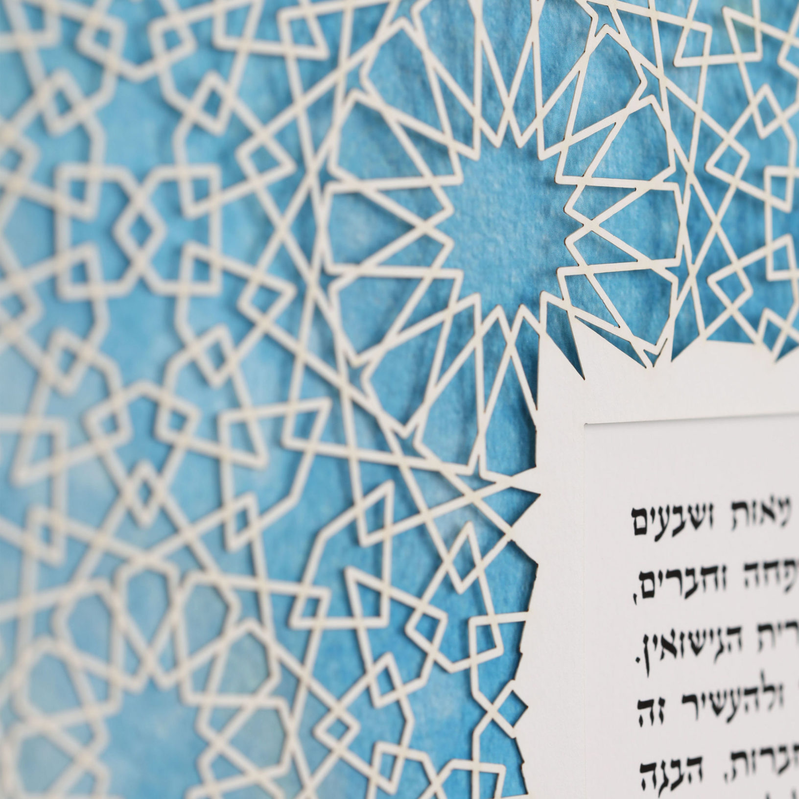 Ruth Becker Papercut Marrakesh Papercut Pastel Ketubah Jewish Wedding Contract