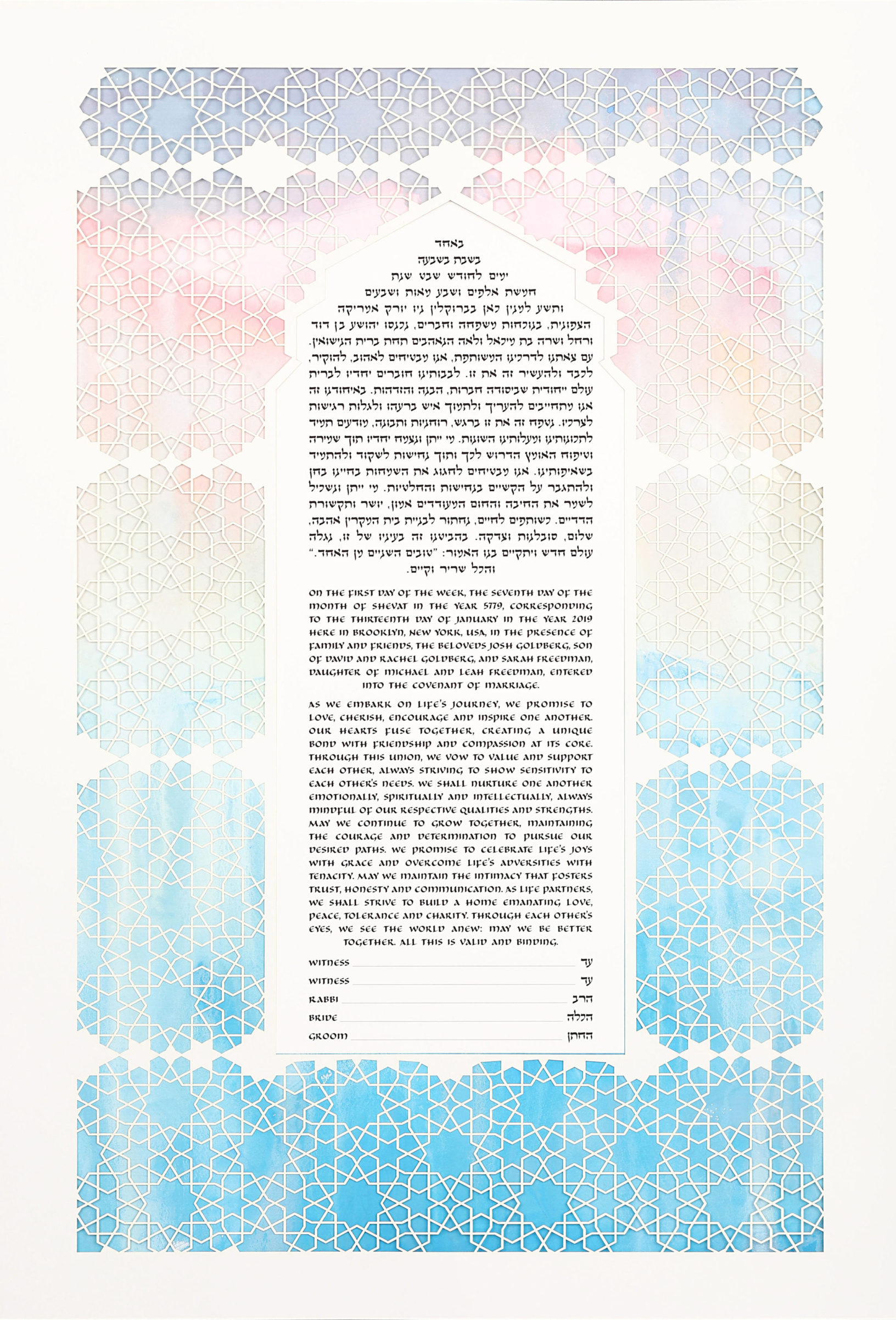 Ruth Becker Papercut Persian Papercut Pastel Ketubah Designs
