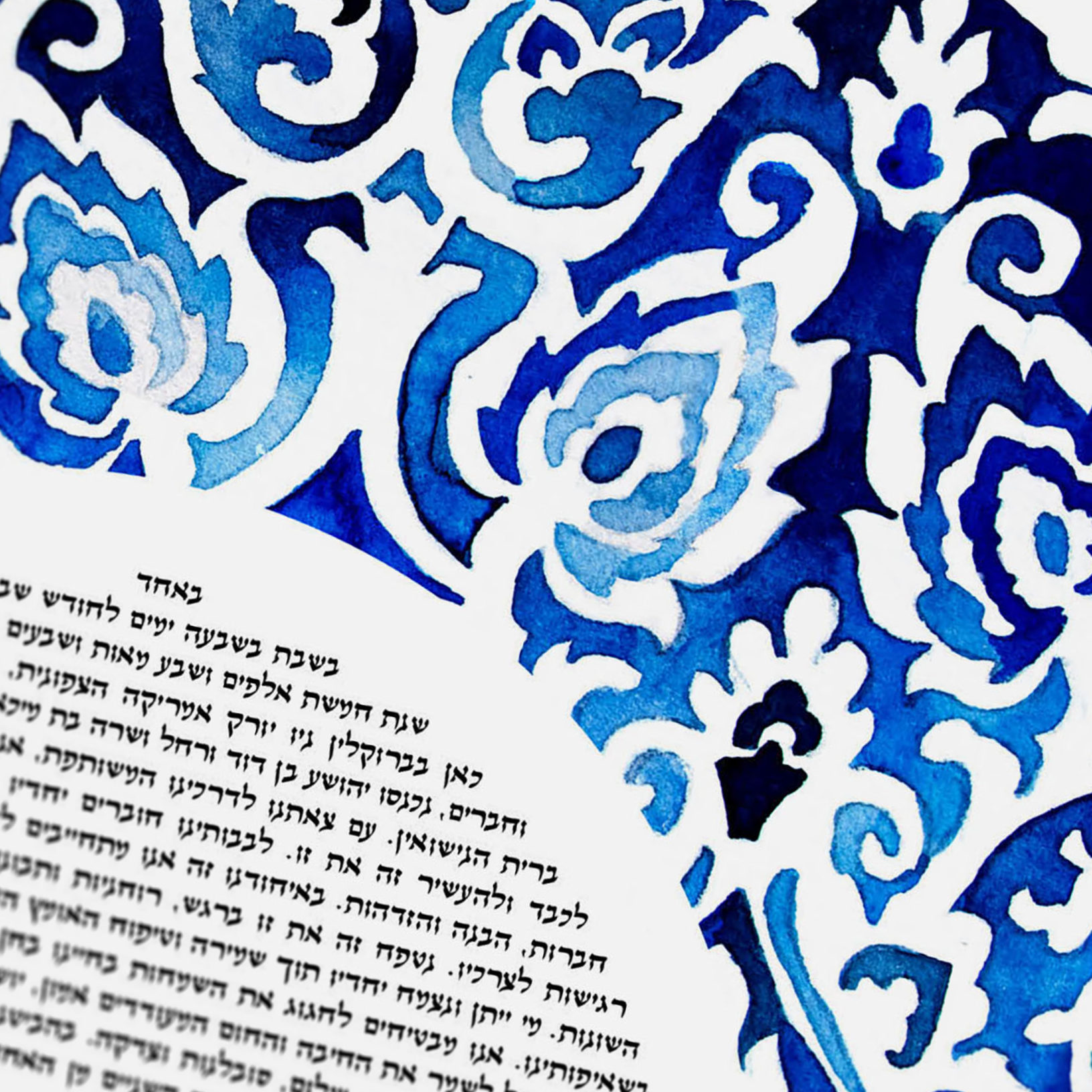Noam Shargorodsky Giclee Moroccan Blue Ketubah Marriage Contracts