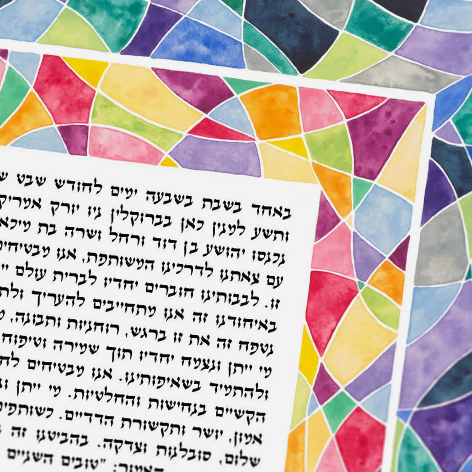 Amy Fagin Giclee Tikkun Olam Multi Ketubah Online