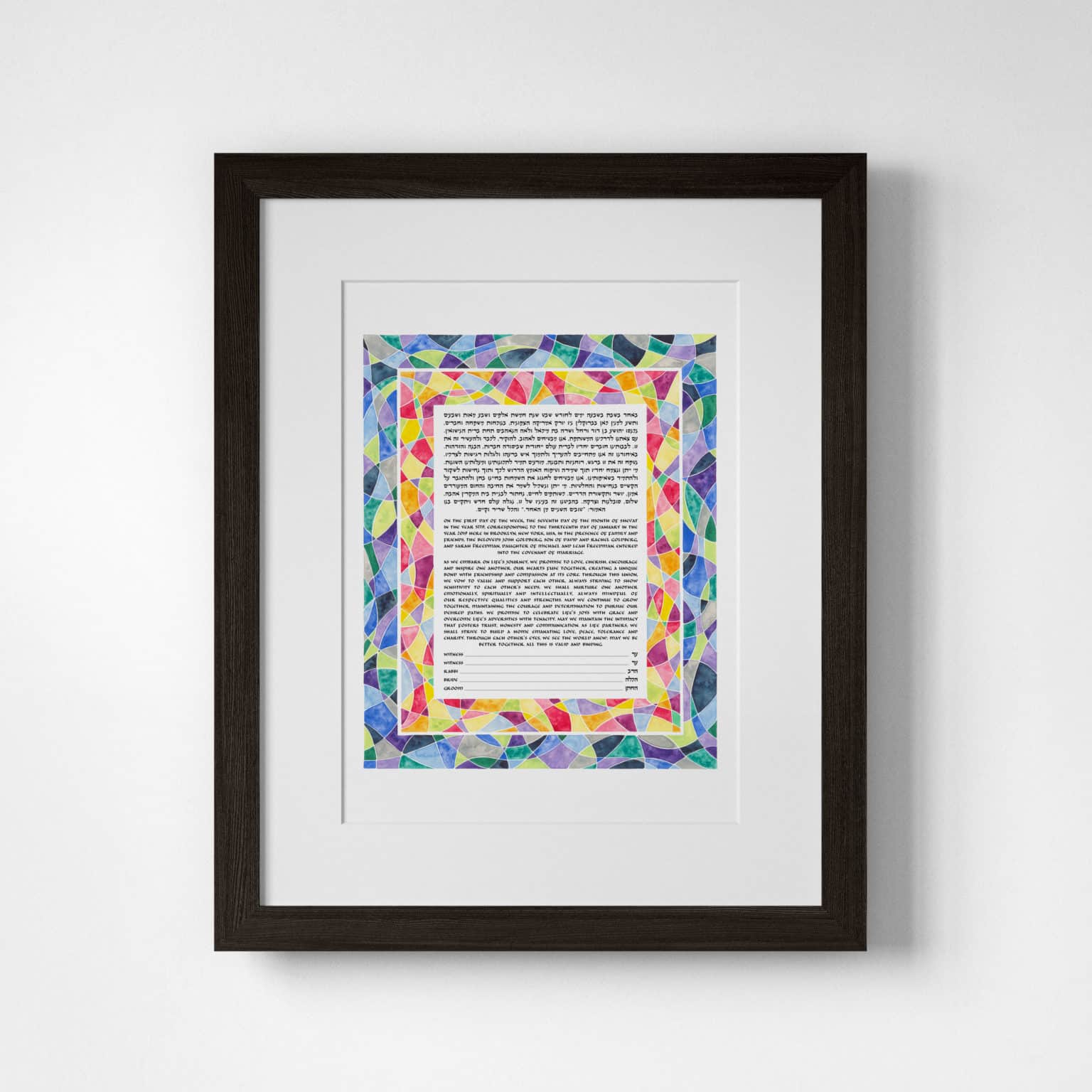 Amy Fagin Giclee Tikkun Olam Multi Ketubah Online
