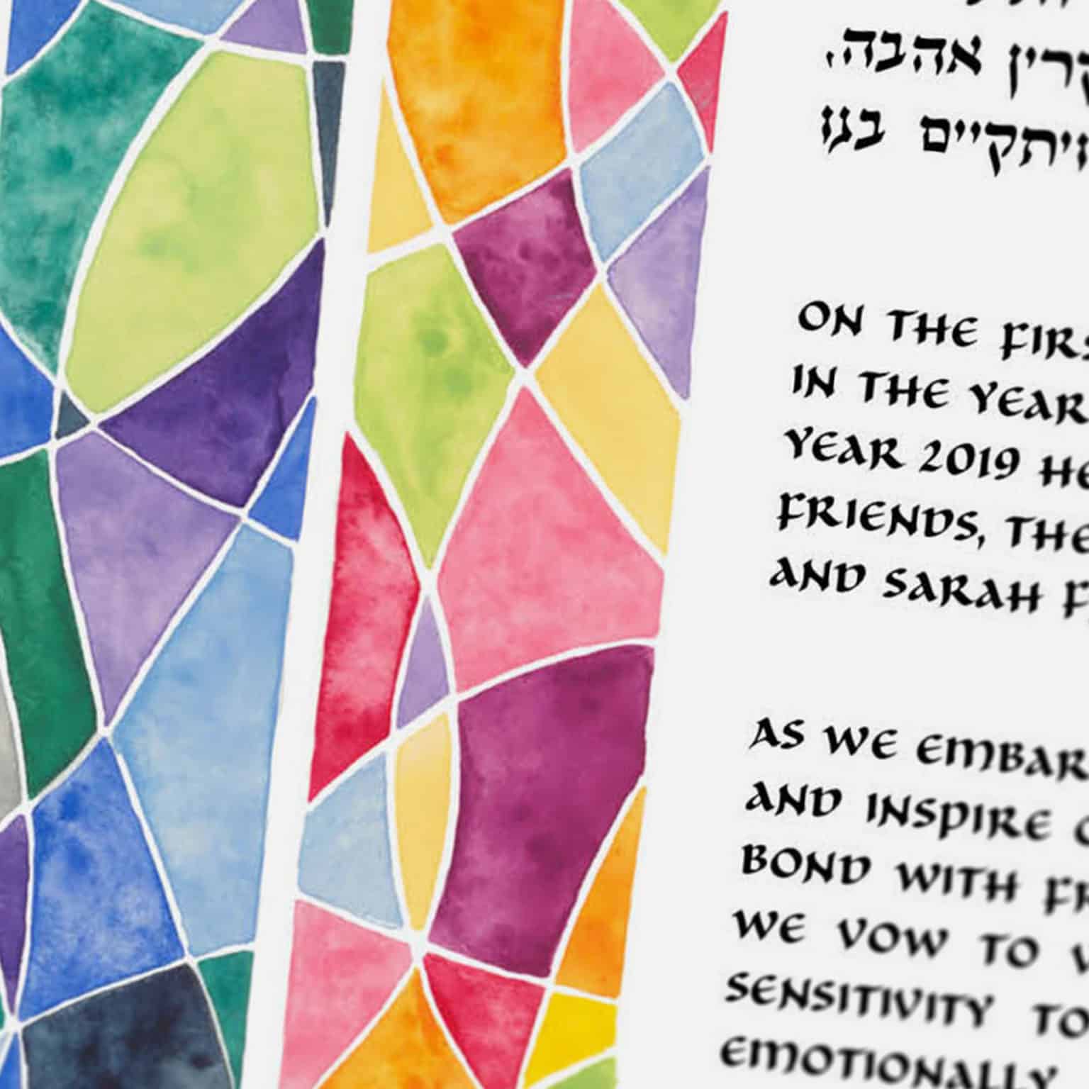 Amy Fagin Giclee Tikkun Olam Multi Ketubah Online