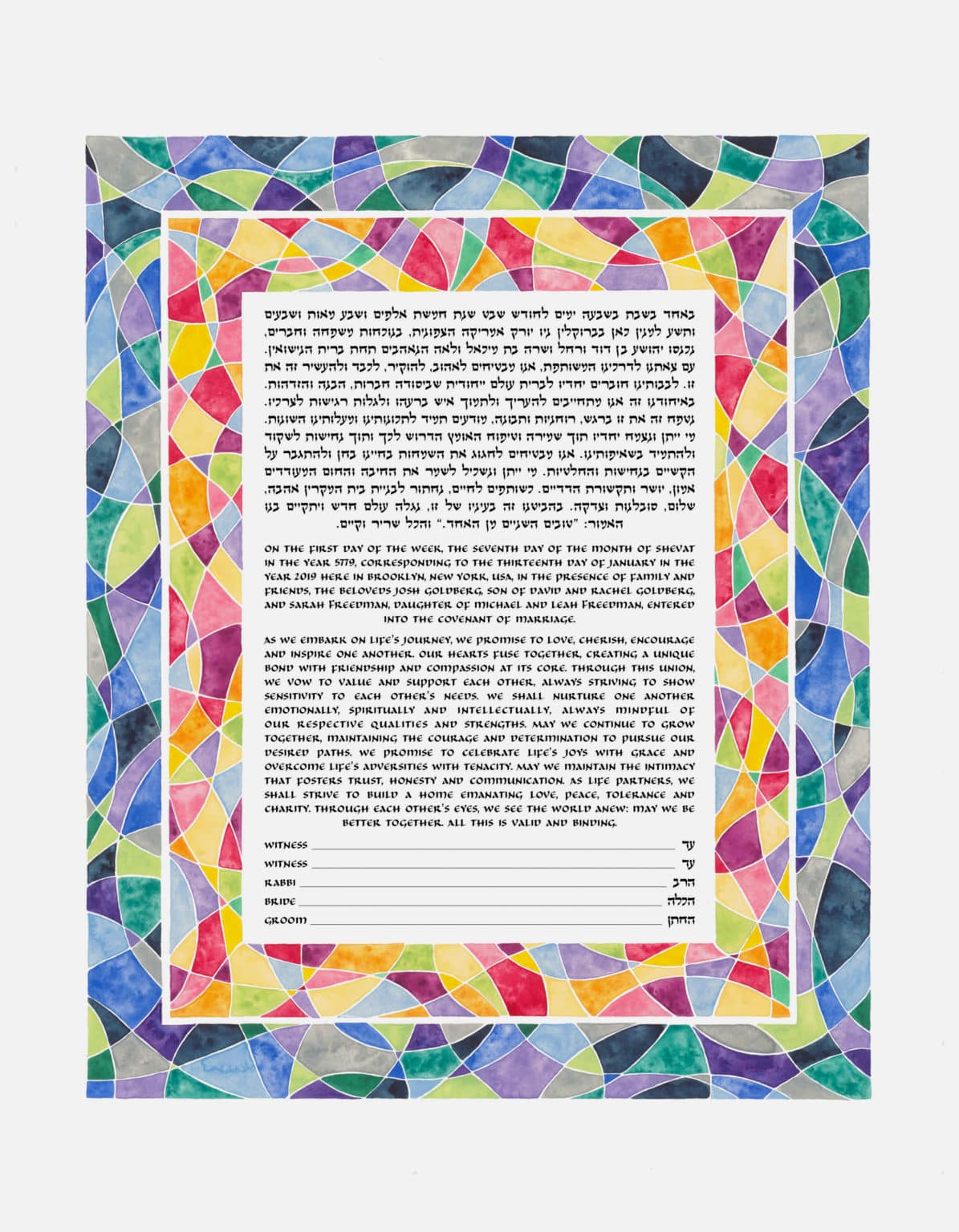 Amy Fagin Giclee Tikkun Olam Multi Ketubah Online