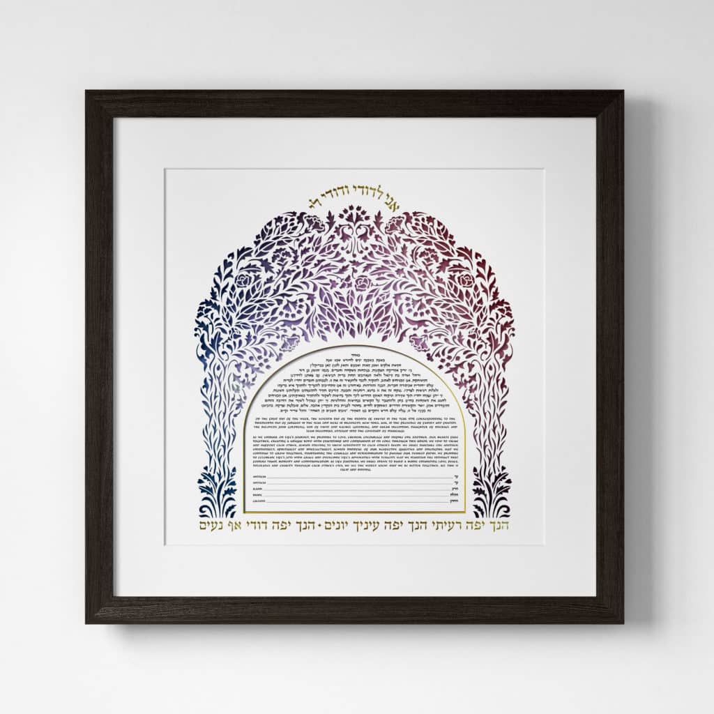 Enya Keshet Papercut Sukkat Shalom Metallic Papercut Precious Wine Ketubah Designs