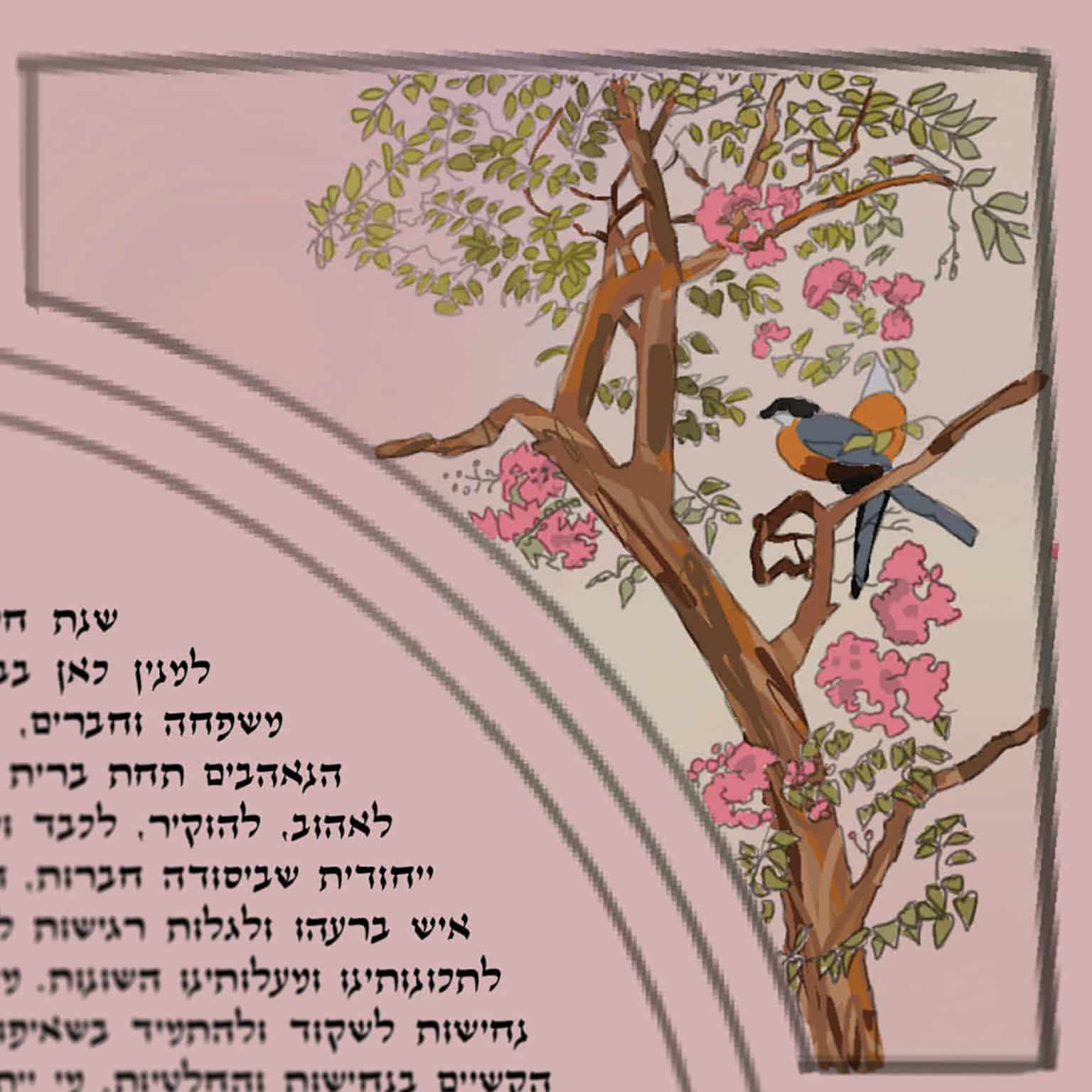 Esther Maxwell Giclee No Matter The Season Pink Ketubah Marriage Contracts