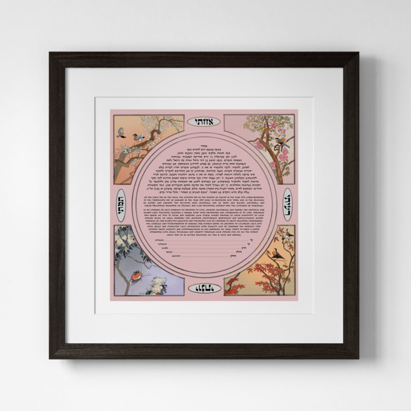 Esther Maxwell Giclee No Matter The Season Pink Ketubah Marriage Contracts