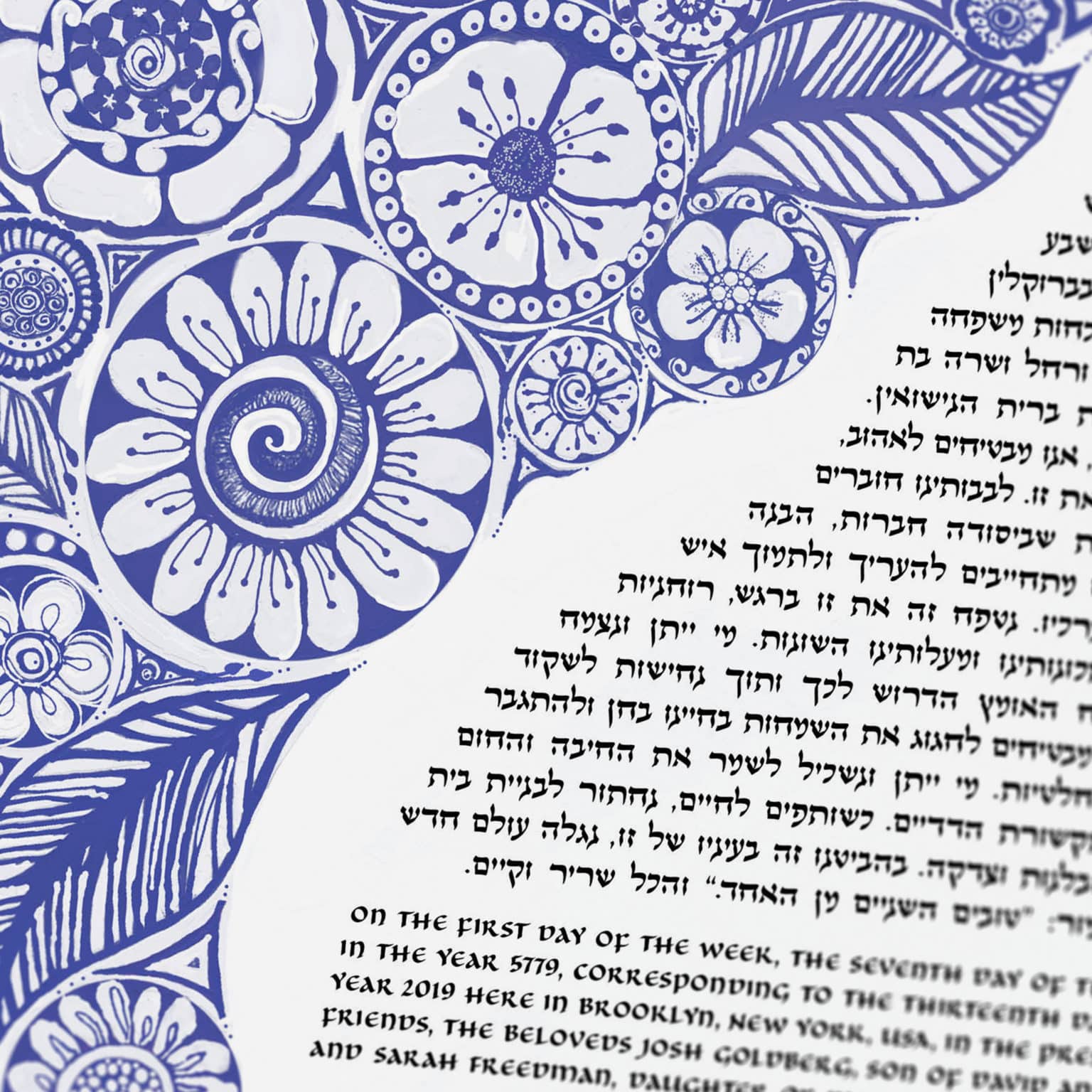 Dafna Jalon Giclee Floral Symphony Purple Ketubah Art