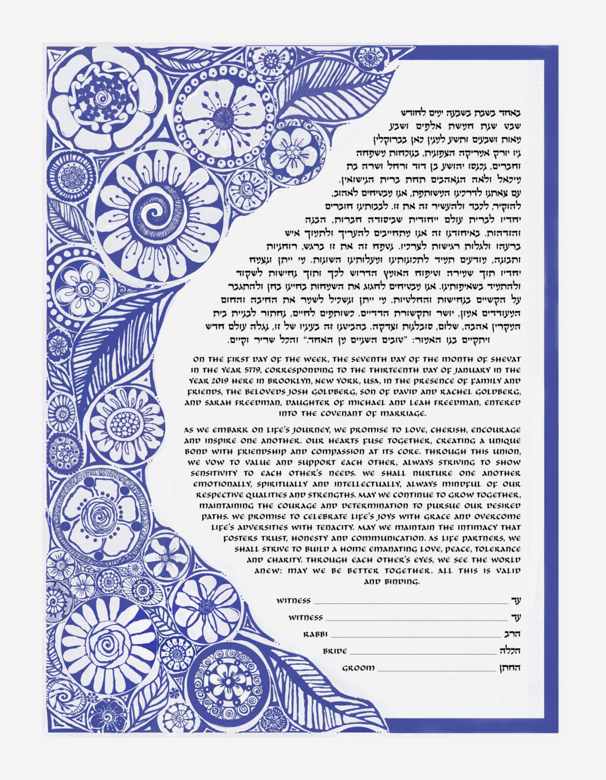 Dafna Jalon Giclee Floral Symphony Purple Ketubah Art
