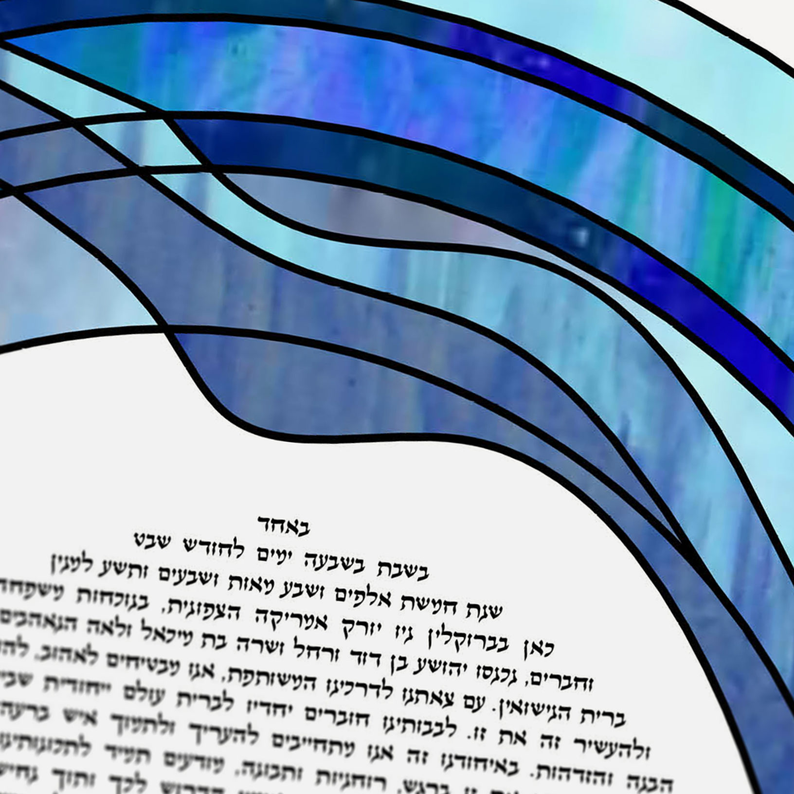 Dafna Jalon Giclee Circle of Love Blue Green Ketubah Marriage Contracts