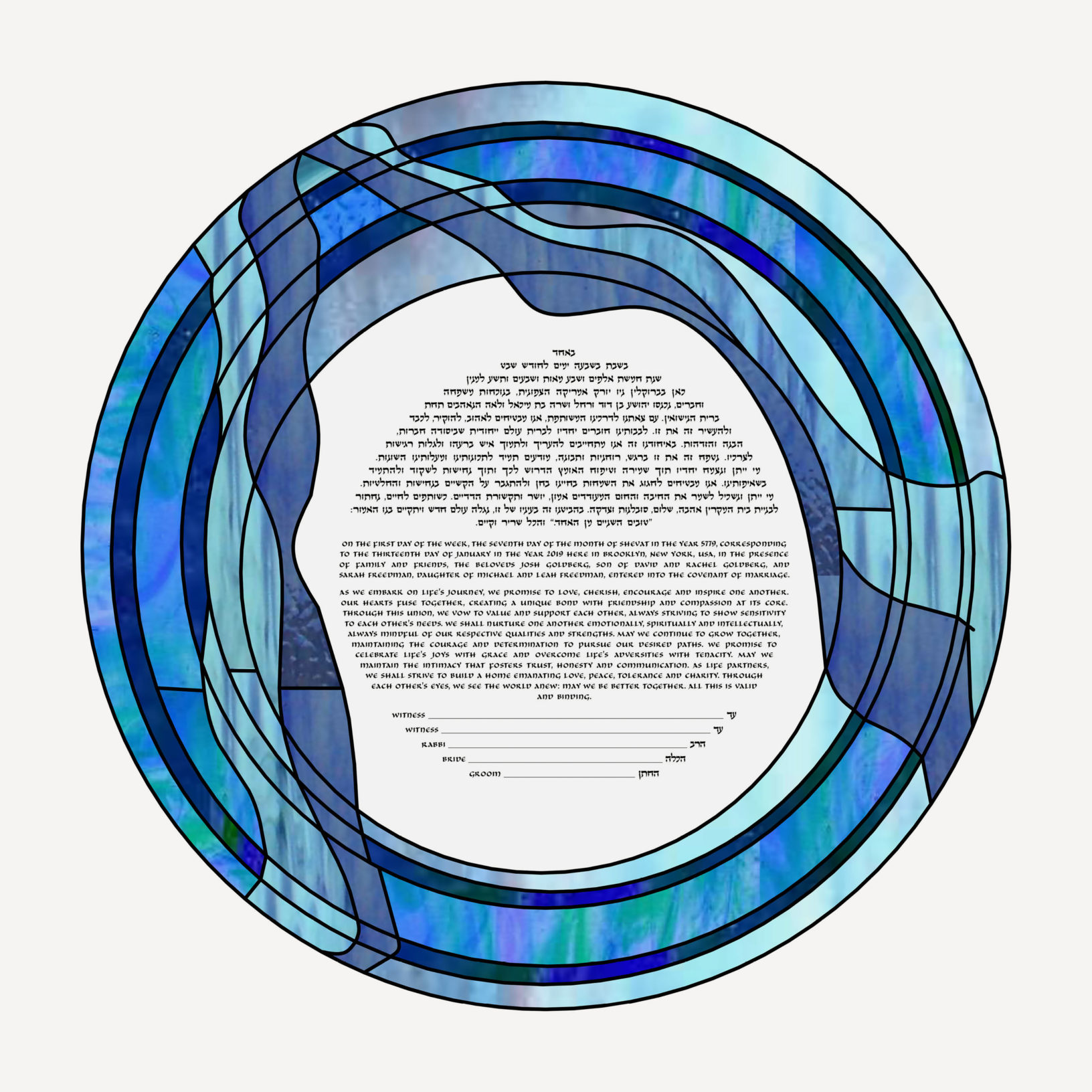 Dafna Jalon Giclee Circle of Love Blue Green Ketubah Marriage Contracts