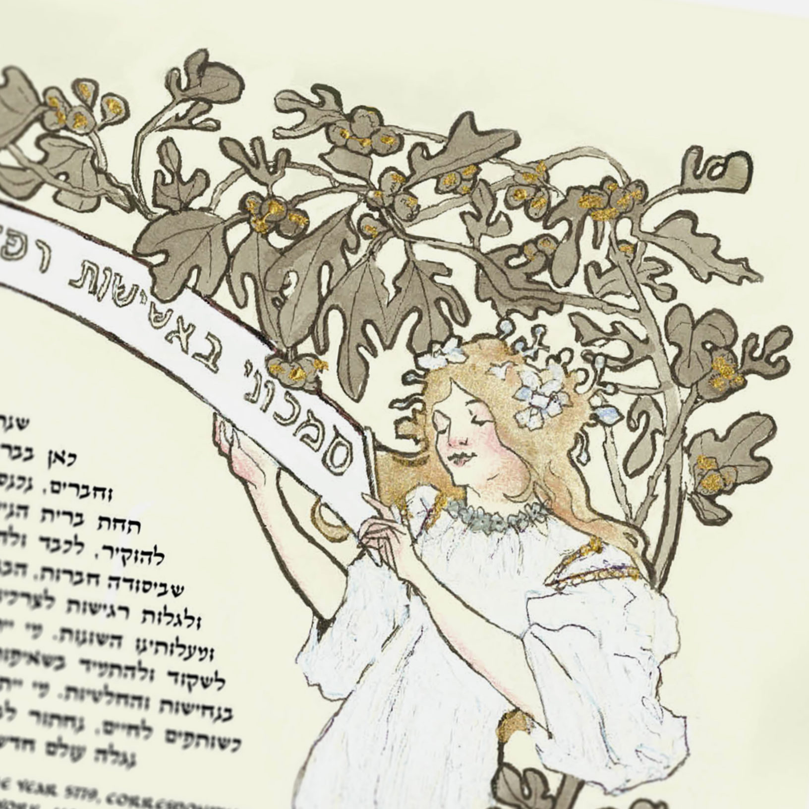 Esther Maxwell Giclee Come to my Garden Neutral Ketubah Online