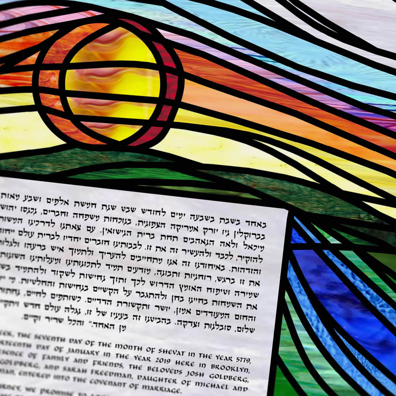 Dafna Jalon Giclee Sunrise Multi Ketubah Marriage Contracts
